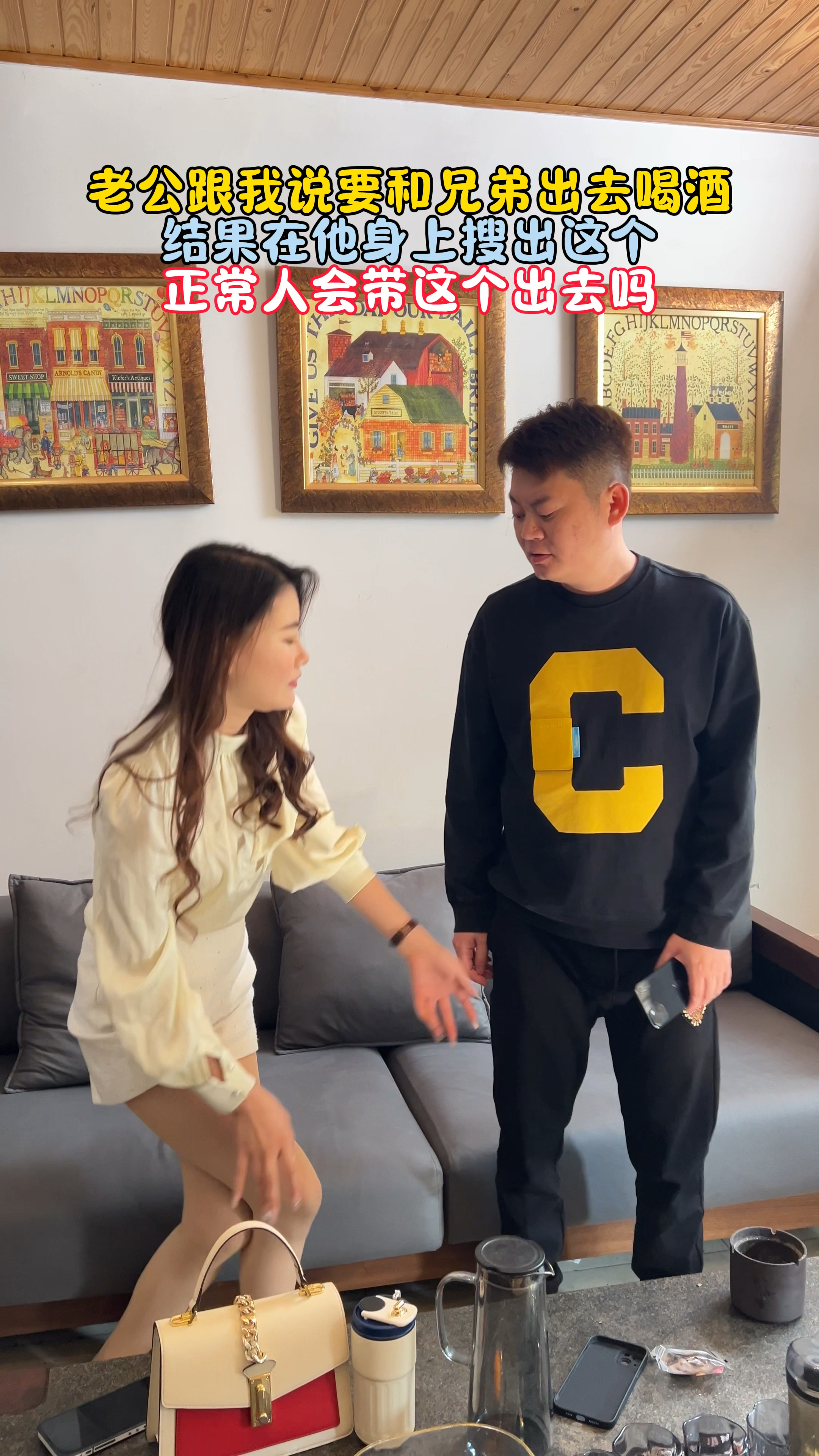 老公说要跟兄弟去酒吧玩,结果口袋里还带这个,准备捡死鱼吗?