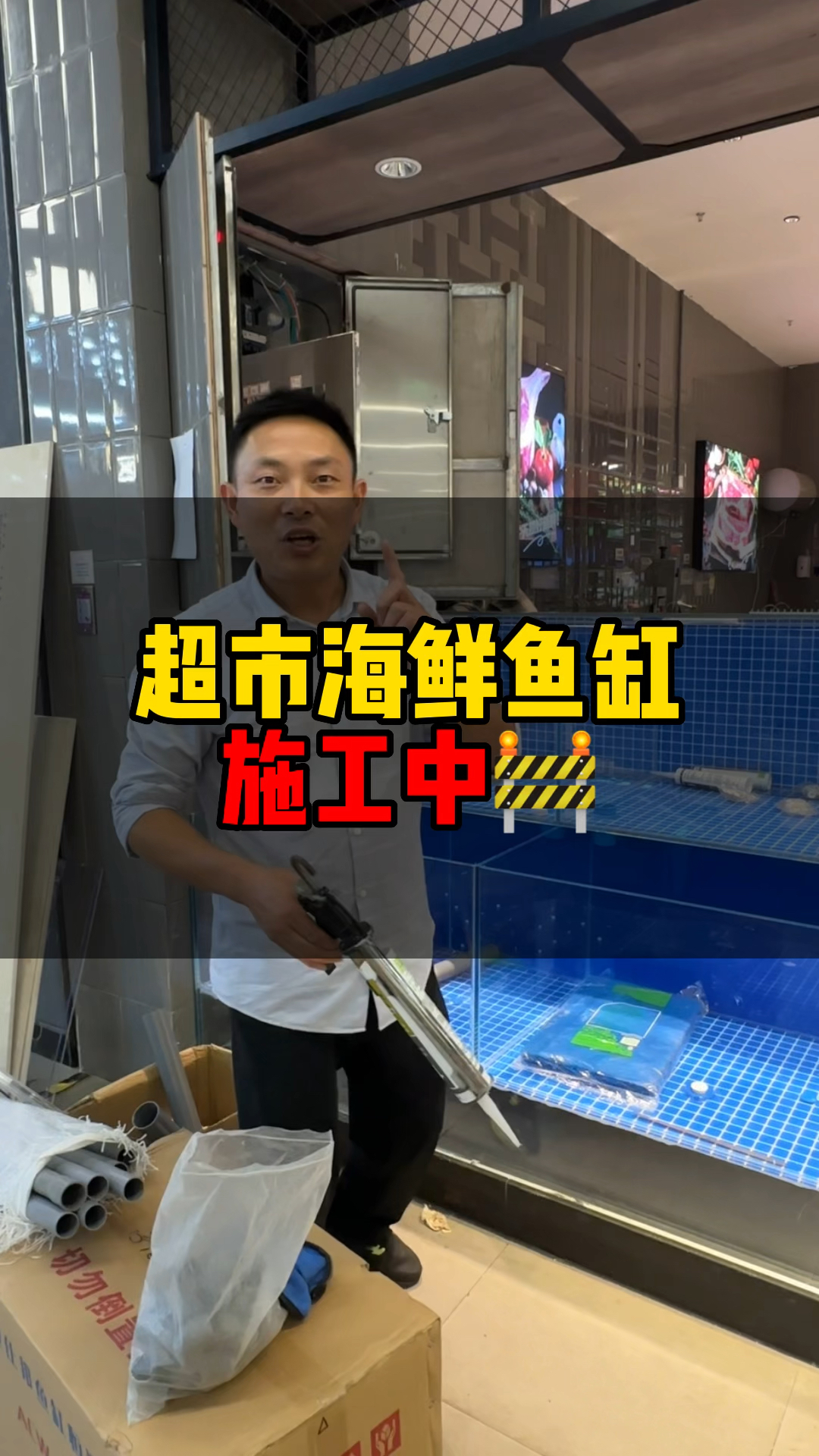 超市海鲜鱼缸,根据超市的要求,设计了两路水循环,双层海鲜池,满足活体生鲜鱼类虾蟹