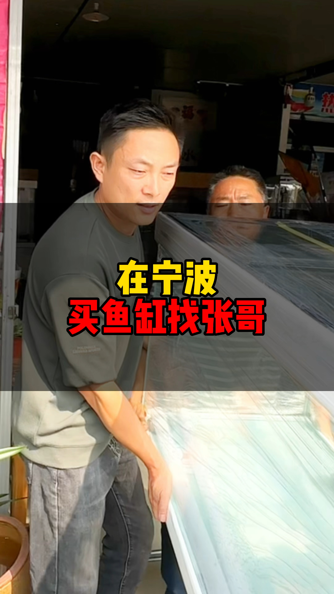 宁波鱼缸专卖闽江水族箱森森水族箱鱼缸定做