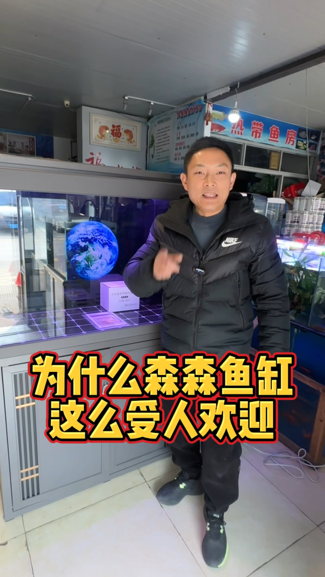 森森鱼缸中规中矩,主打性价比,规模化批量生产还是有过人之处