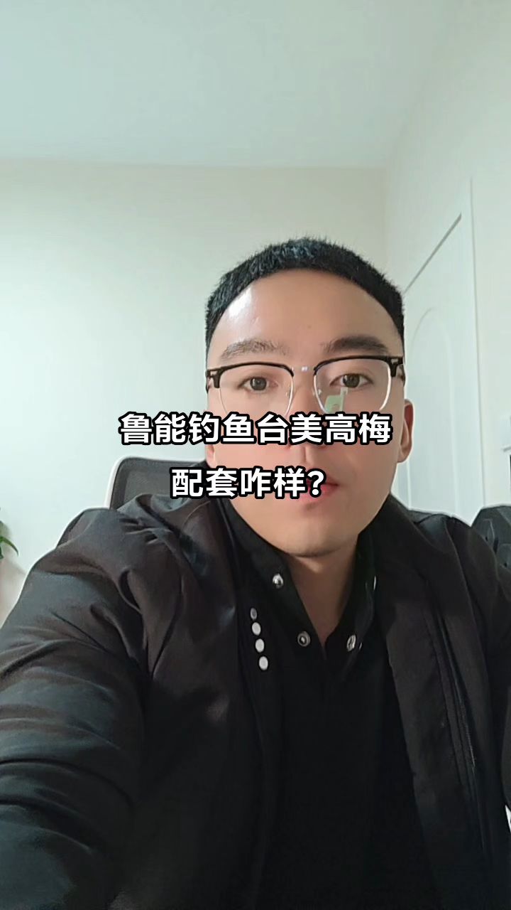 鲁能钓鱼台美高梅配套怎么样#鲁能钓鱼台美高梅别墅