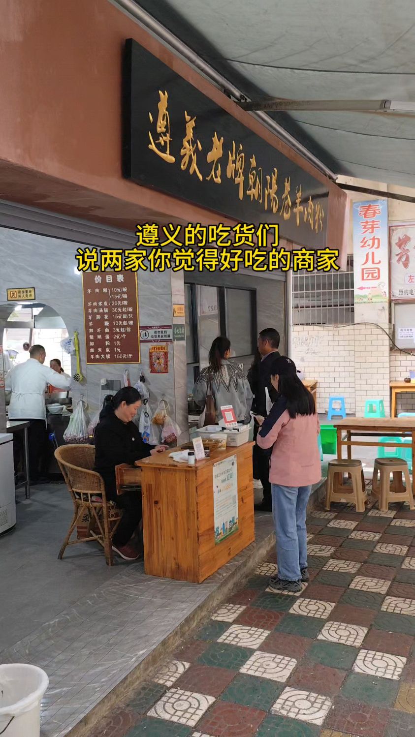 遵义的吃货们,说两家你觉得好吃的商家