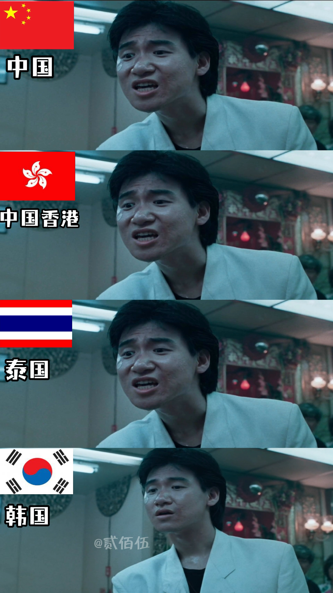 万恶之源:乌蝇哥.吔屎啦你。