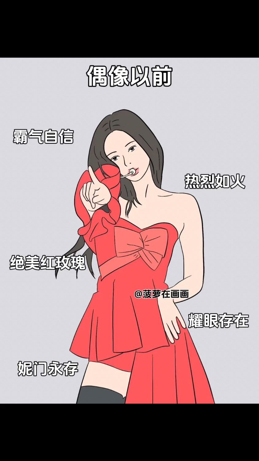 偶像以前vs偶像现在,jennie六年归来仍是王