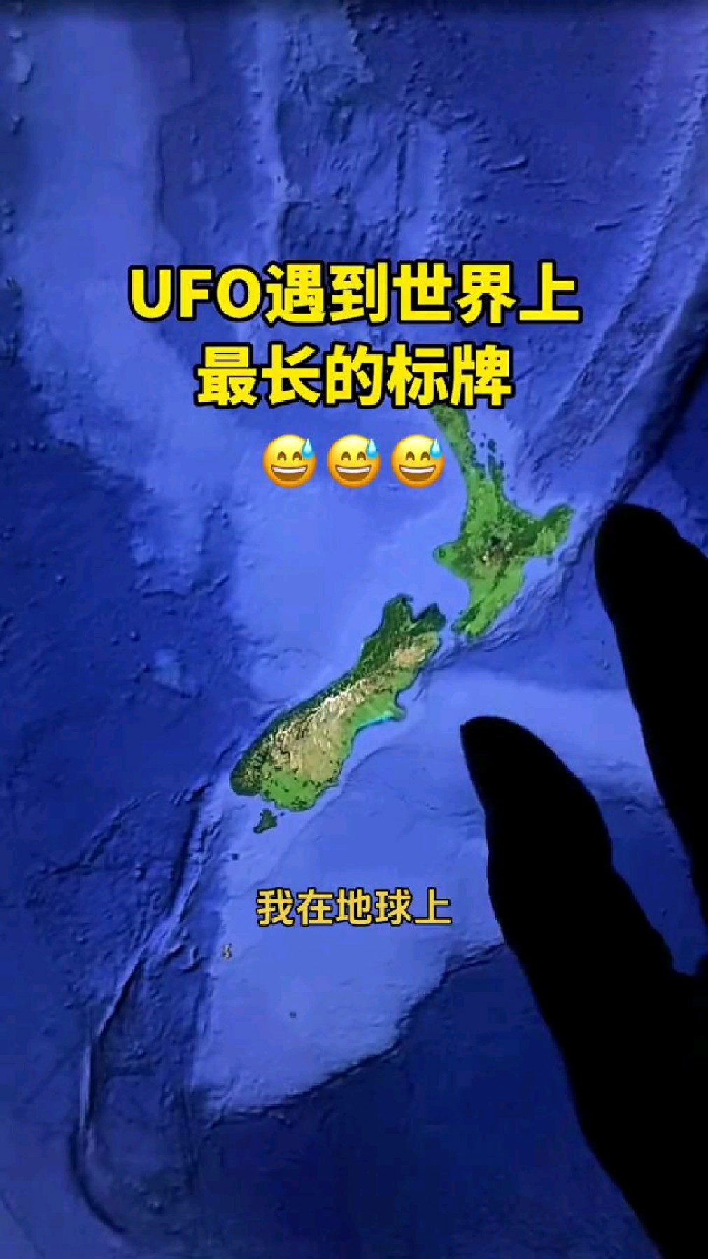 UFO看了都迷糊的标牌
