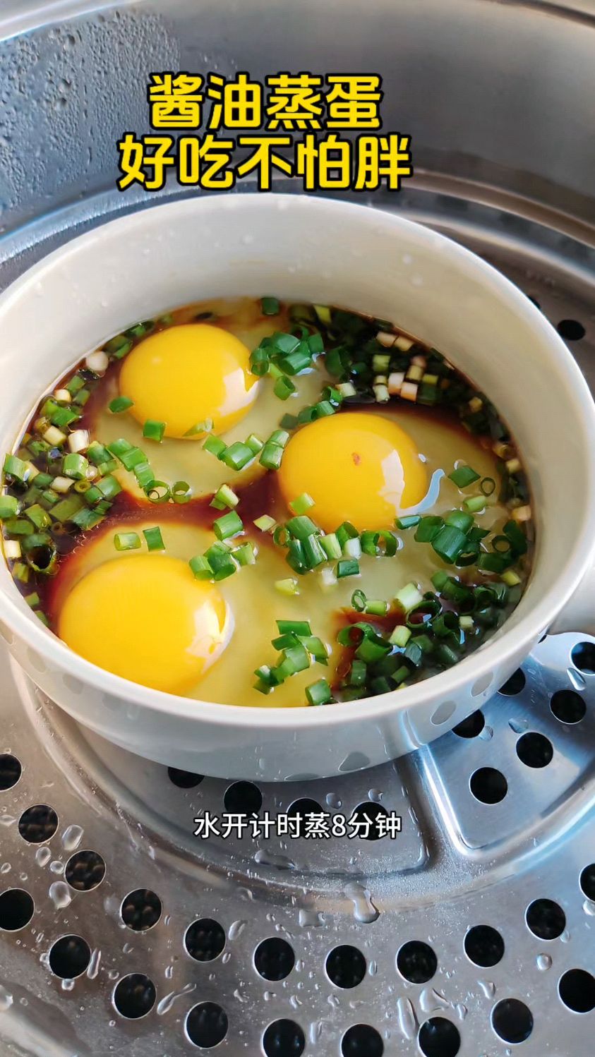 火遍全网的酱油蒸蛋,好吃不怕胖,低卡高蛋白,每天可以吃的食物