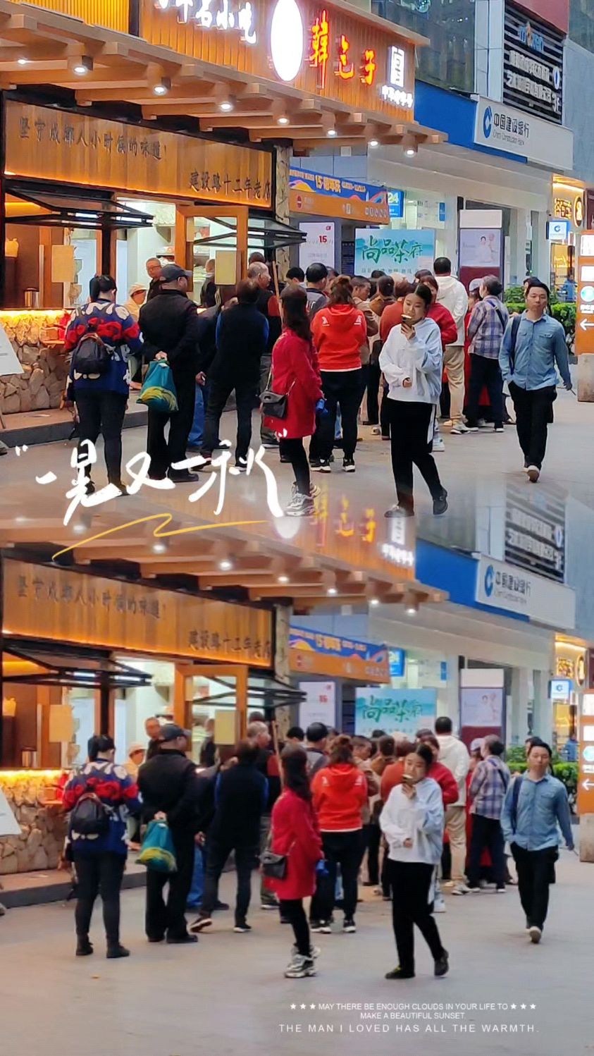 成都建设路韩包子,是梦开始的地方!