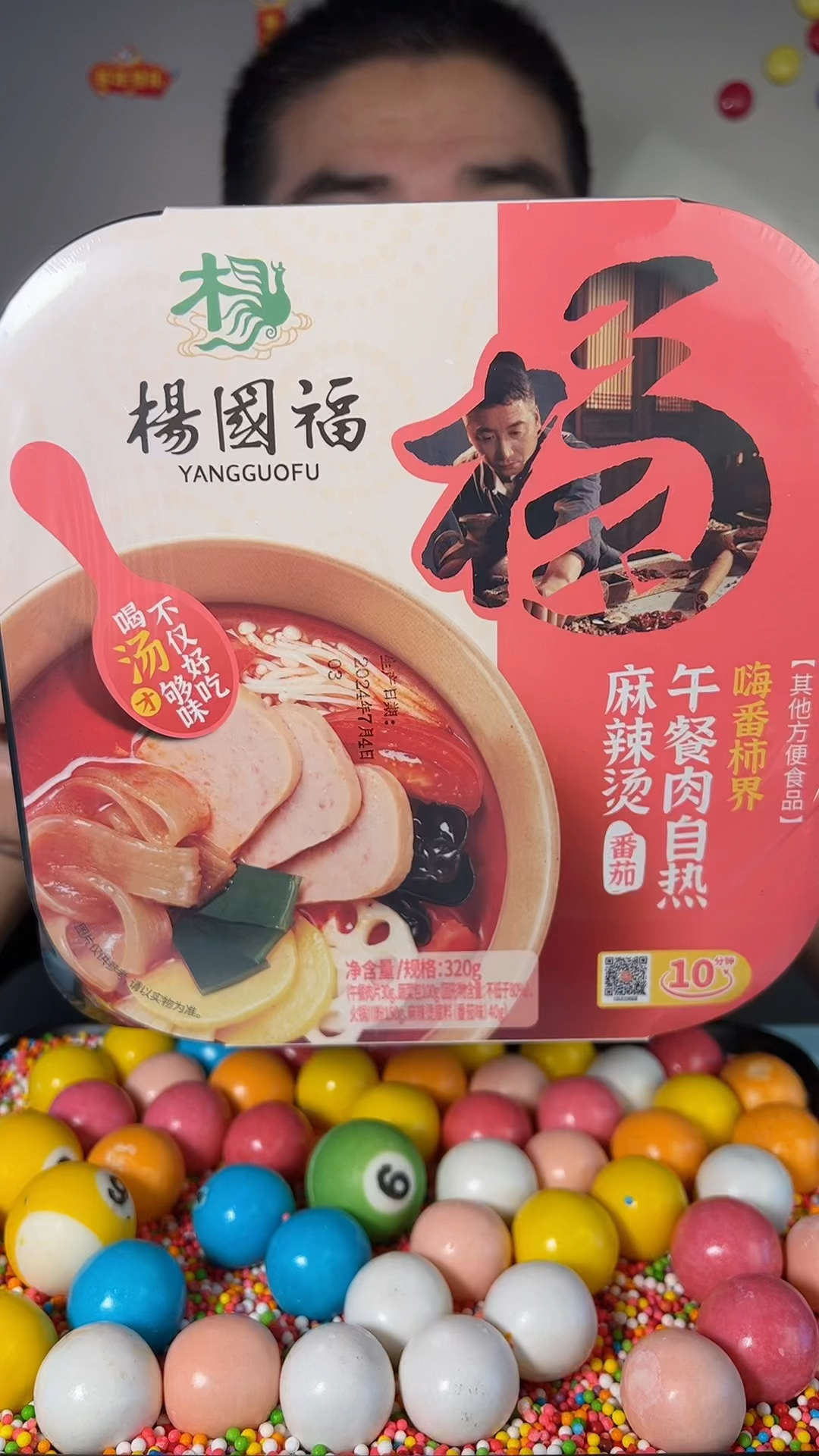 今天吃杨国福自热麻辣烫