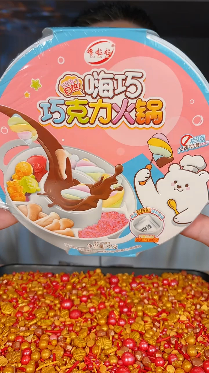 今天吃巧克力火锅