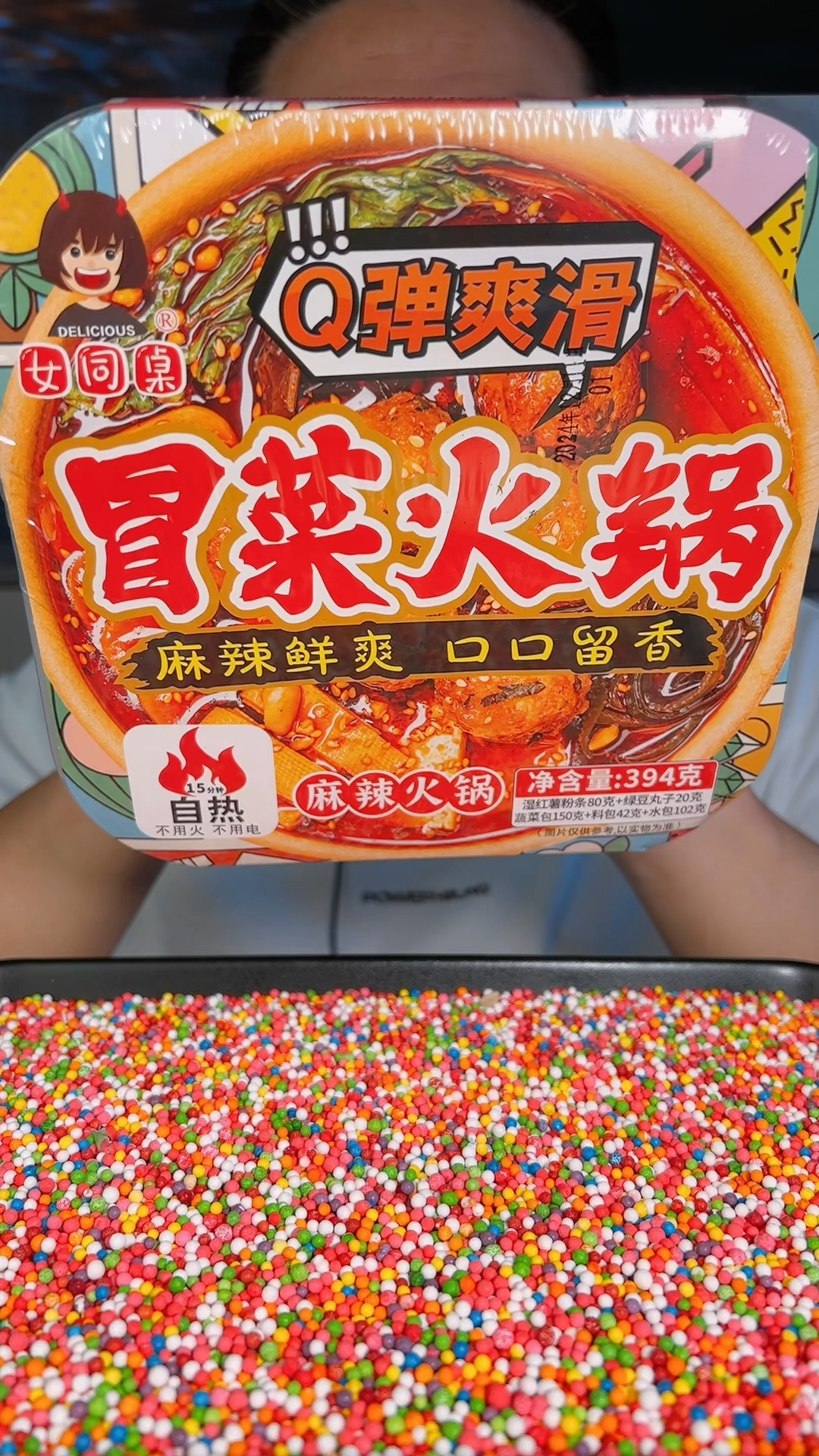 今天吃冒菜自热火锅