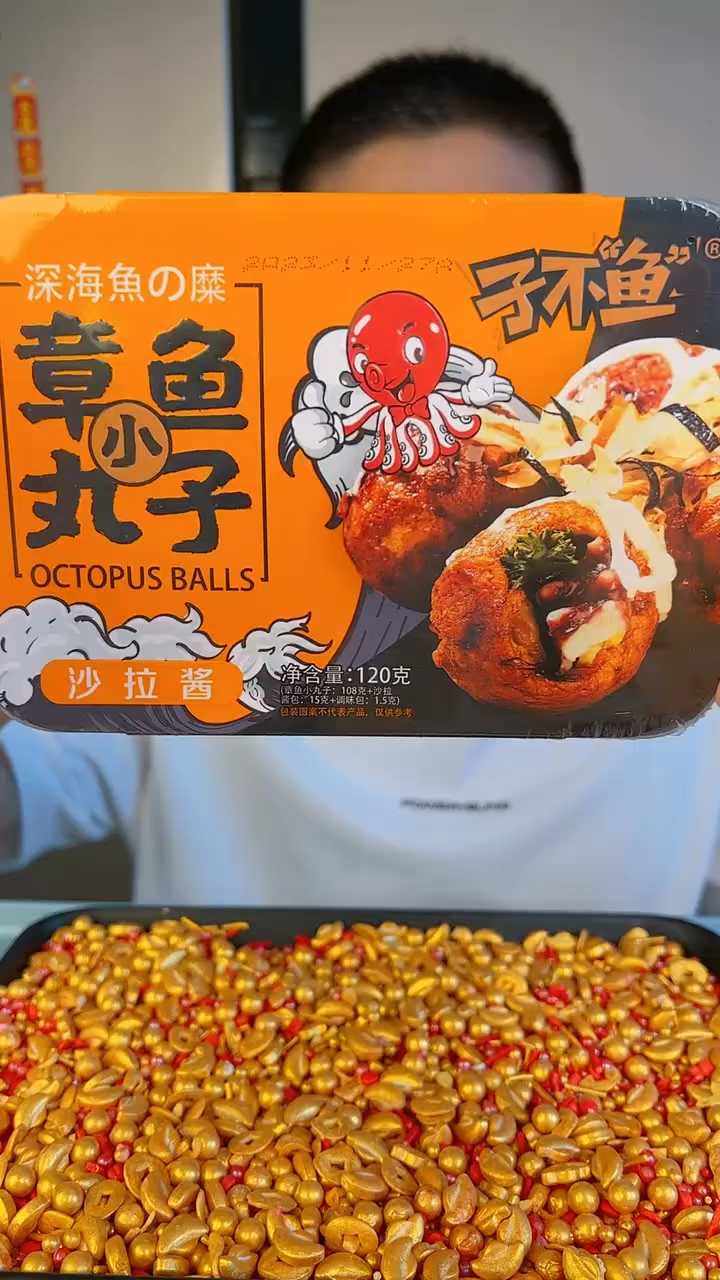 章鱼小丸子来了