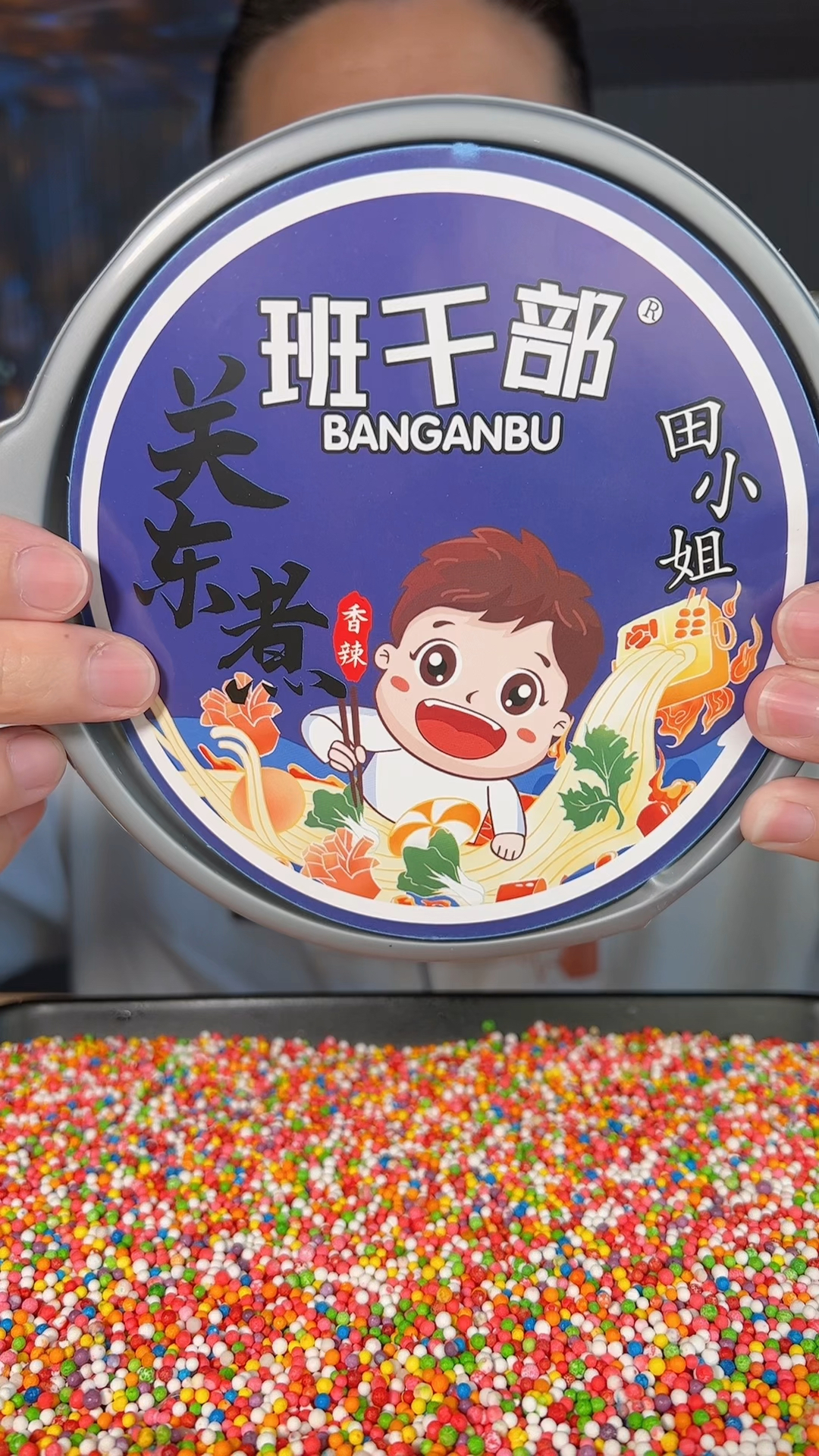 班干部关东煮自热锅试吃测评