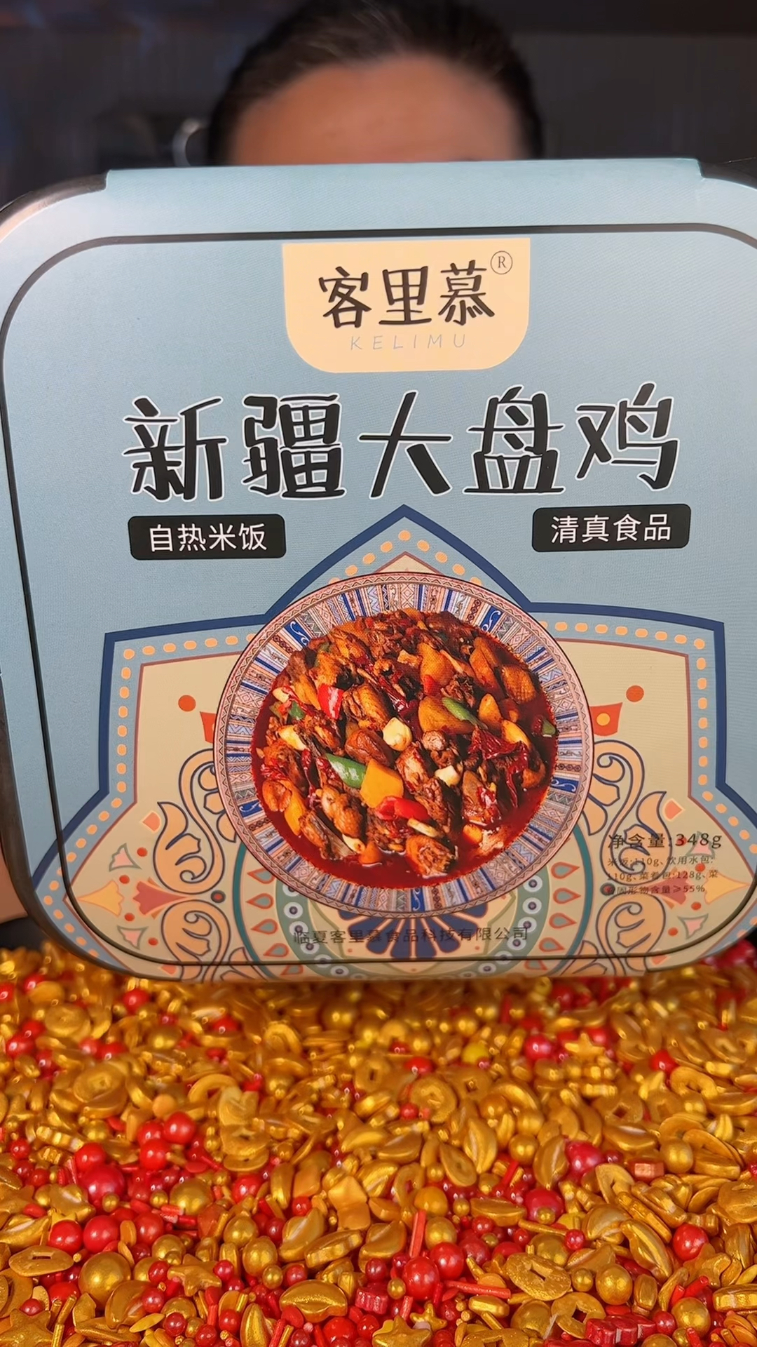 自热新疆大盘鸡