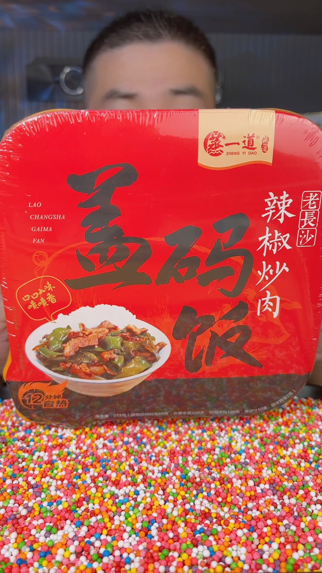 自热盖码饭辣椒炒肉