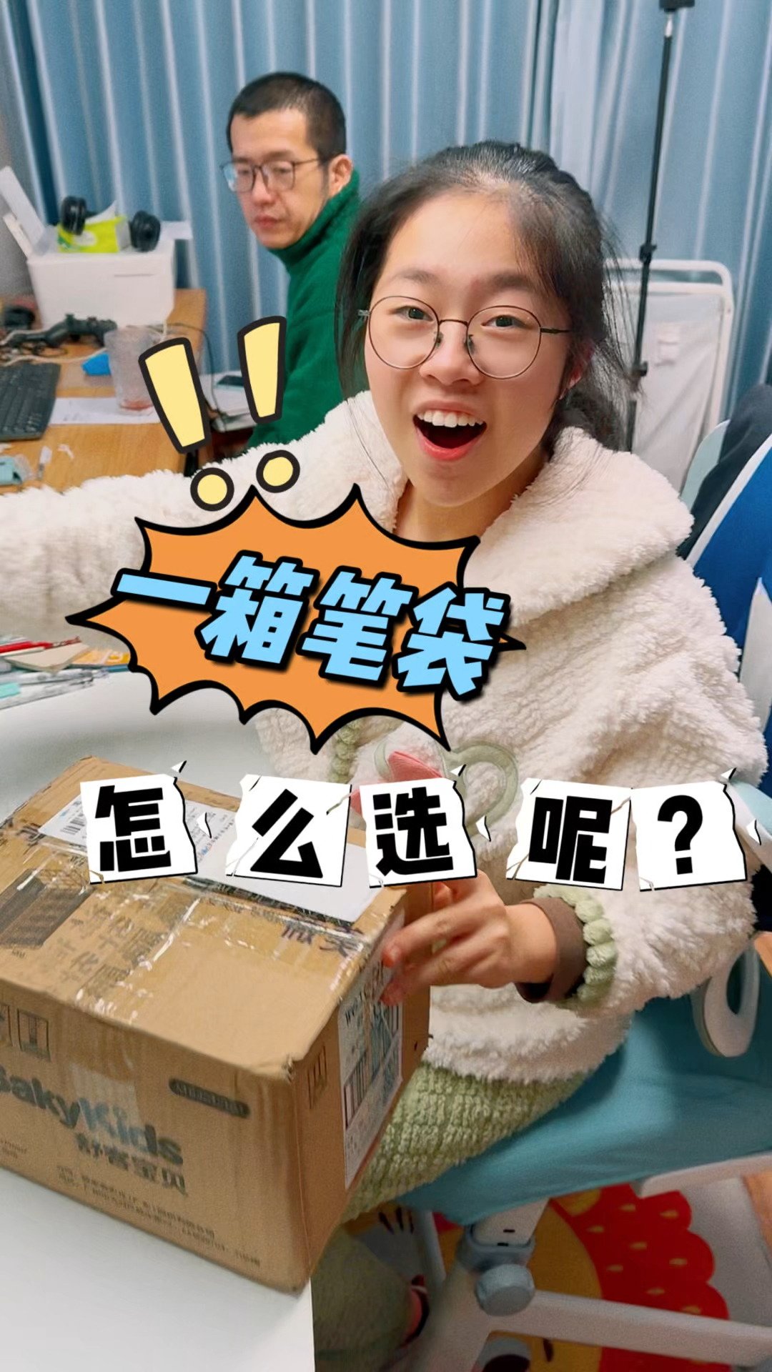 拆一箱笔袋,看看现在的笔袋都进化成啥样了?