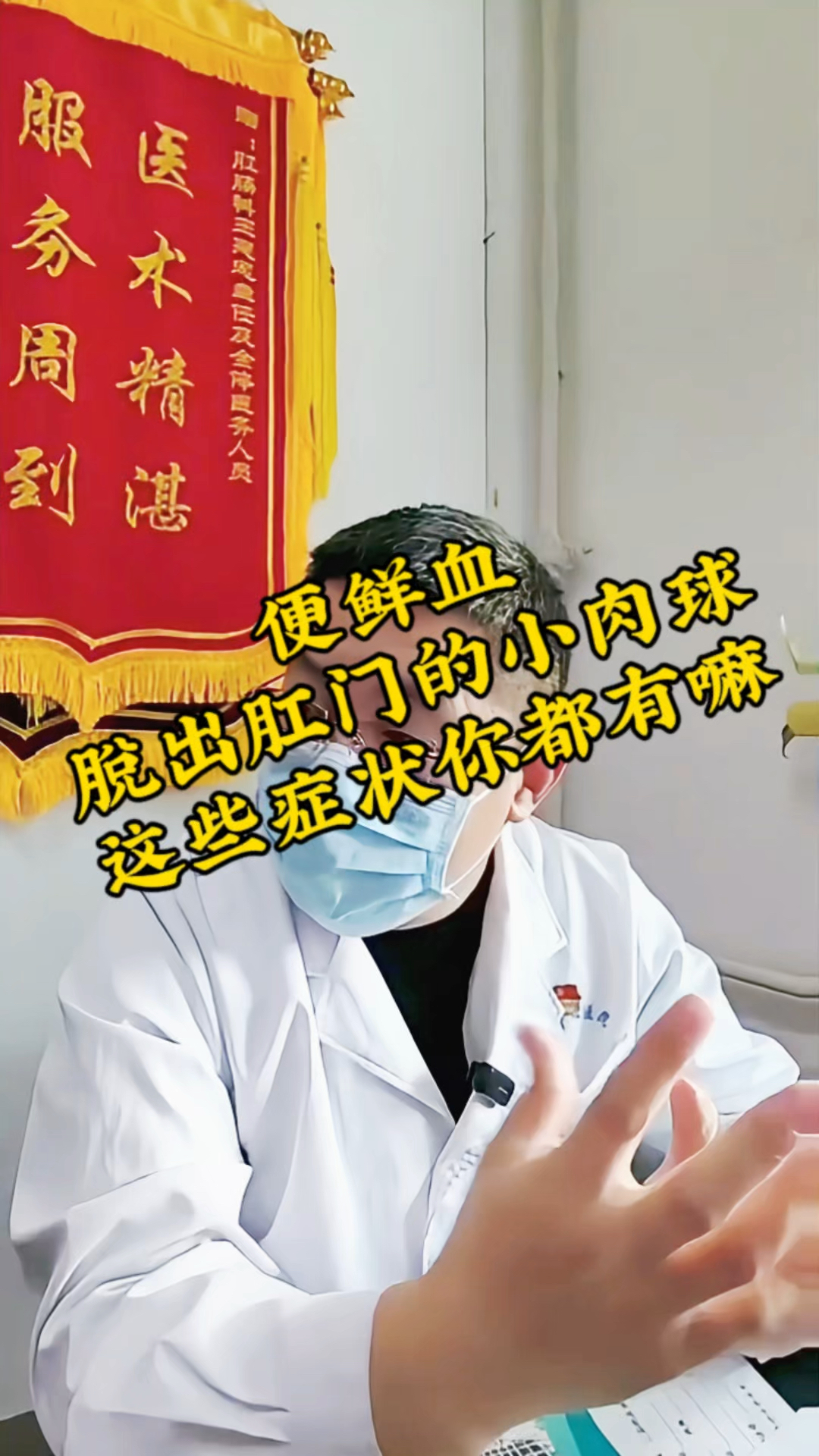 便血、脱出肛门的小肉球,这些症状你都有吗?