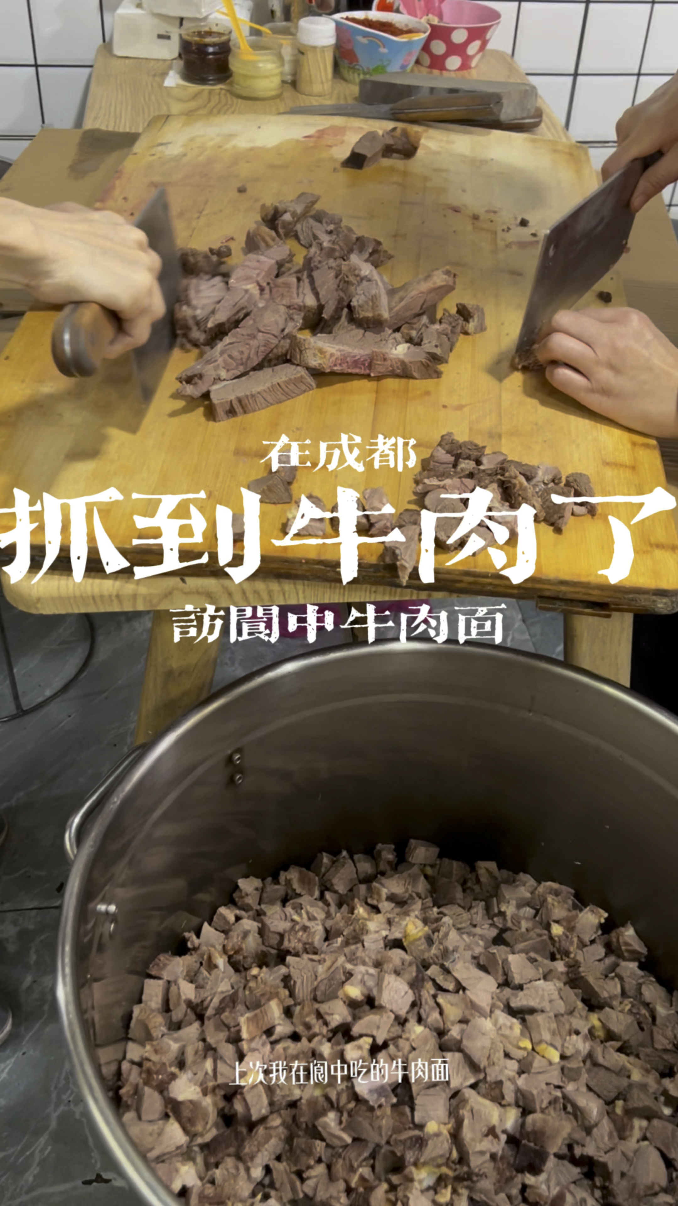一碗面里面有两坨资格牛肉。在成都找到一家阆中牛肉面。