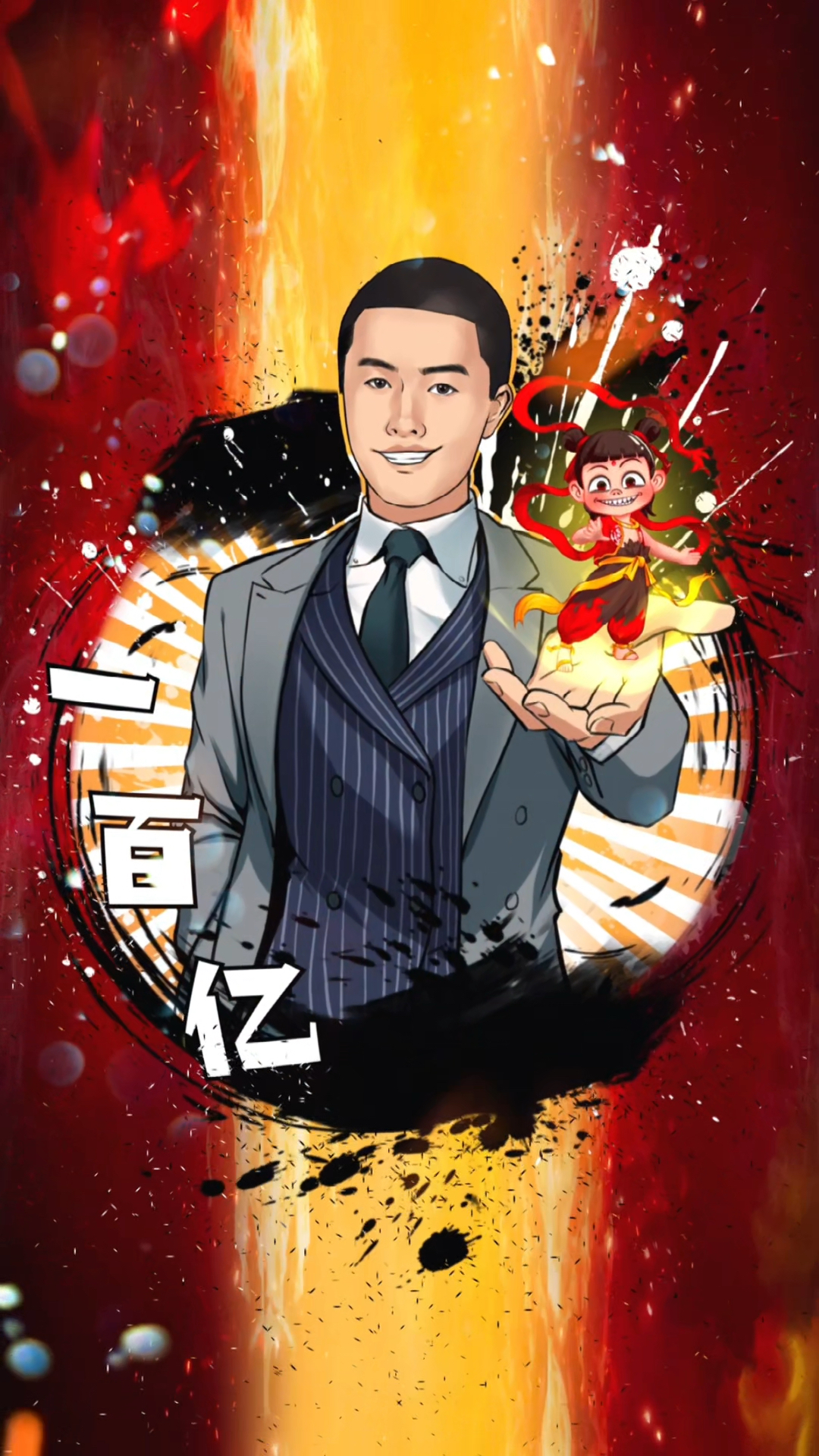 头像设计之饺子导演#哪吒 #饺子导演