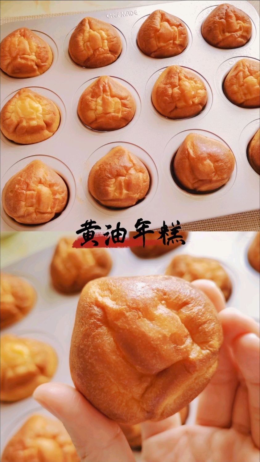 爆火的黄油年糕,我也来试做一下,香迷糊了