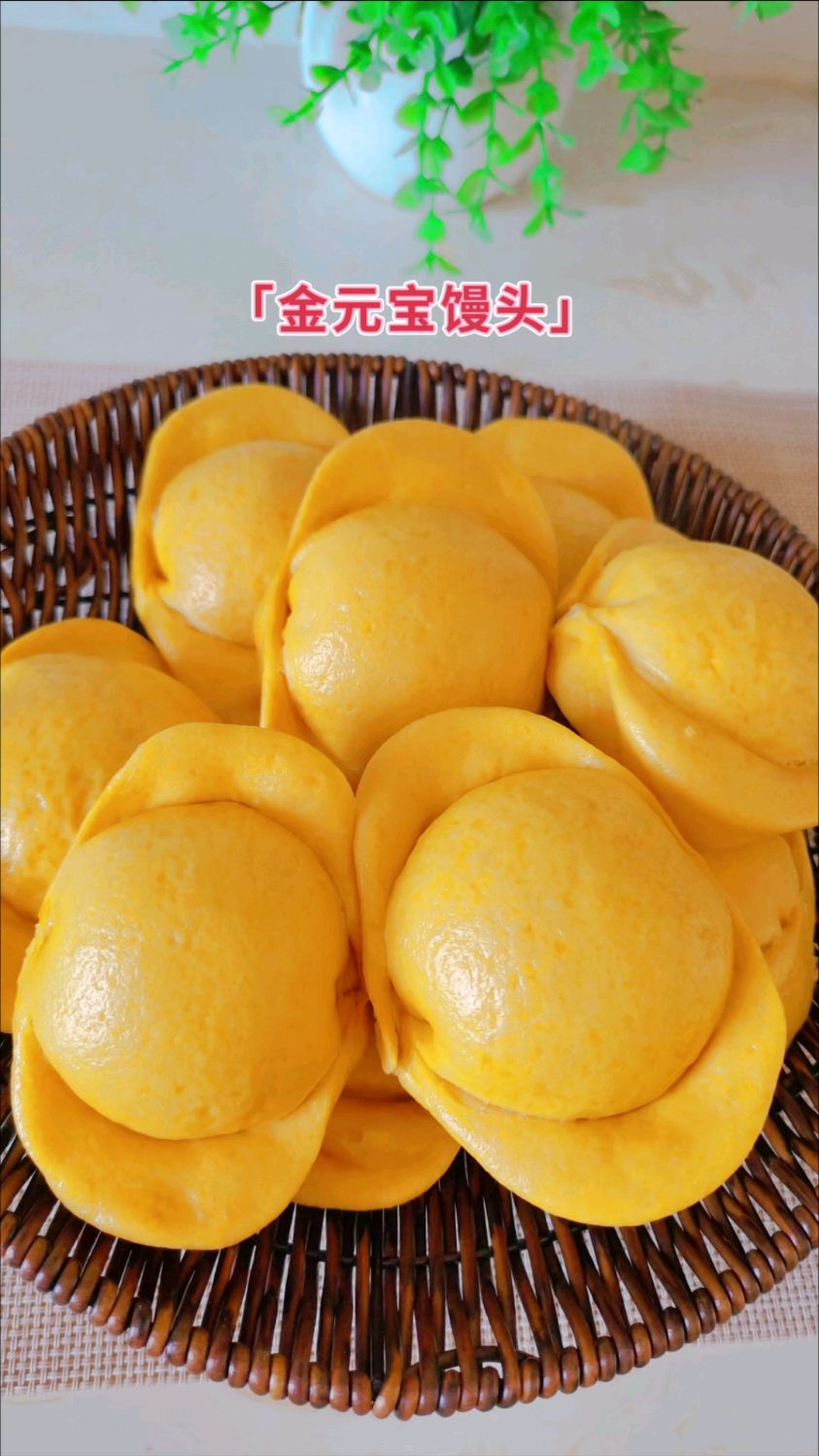 金元宝馒头,新年开运馒头,好看好吃,做法简单,只需要一次发酵
