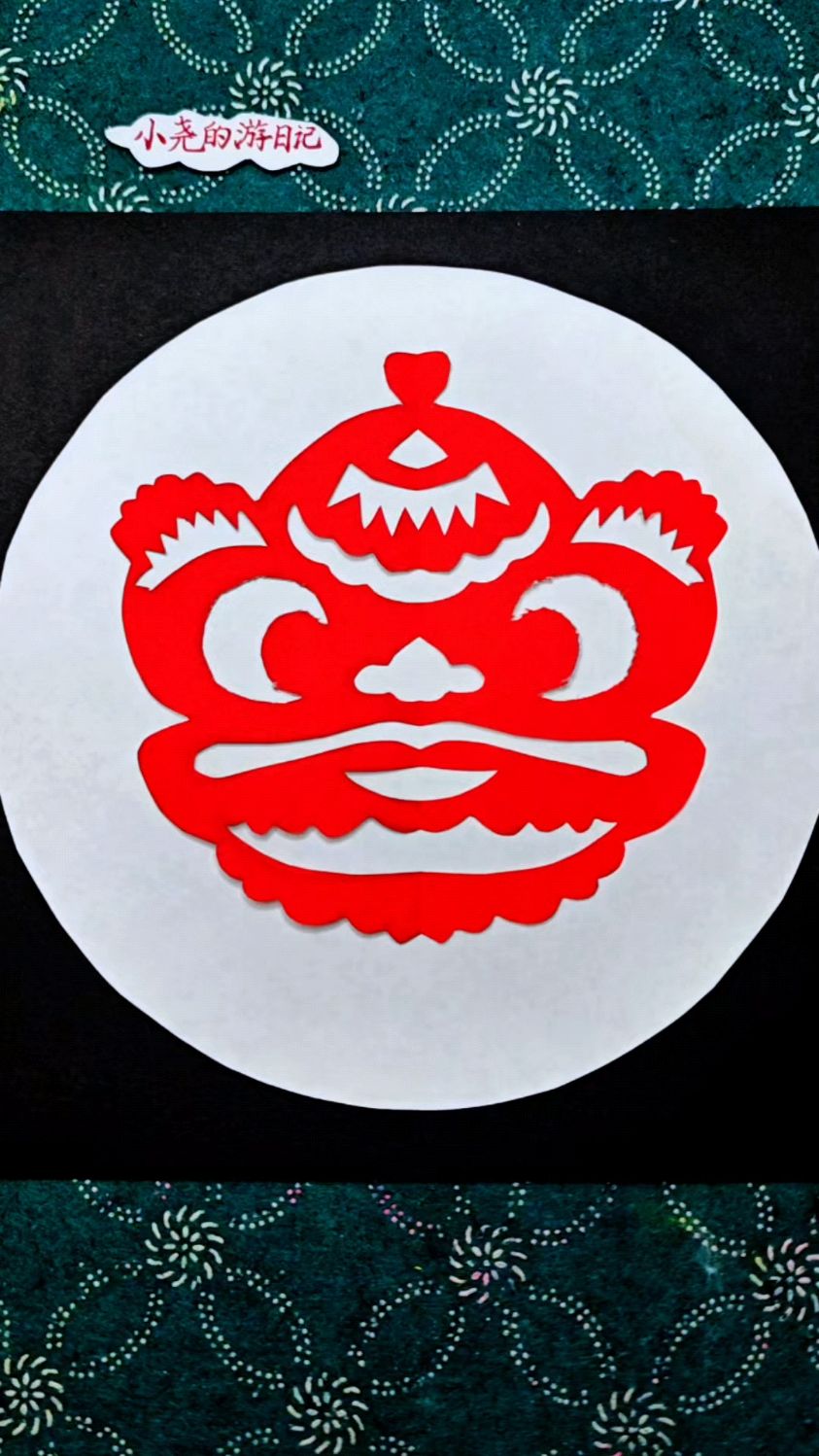 过年必会的舞龙狮剪纸教程#学生党 #剪纸 #舞狮 #简笔画