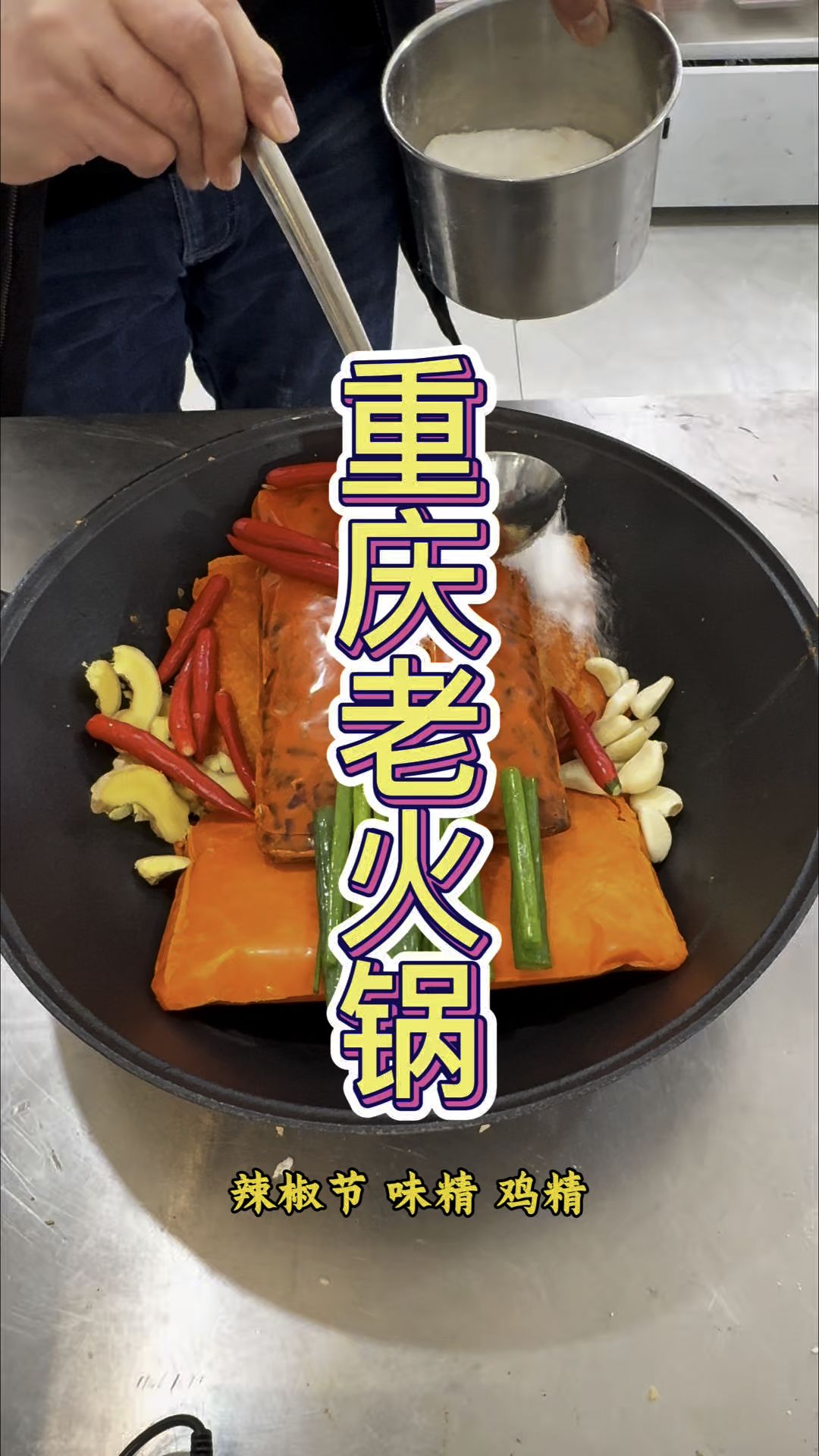 重庆火锅底料工厂