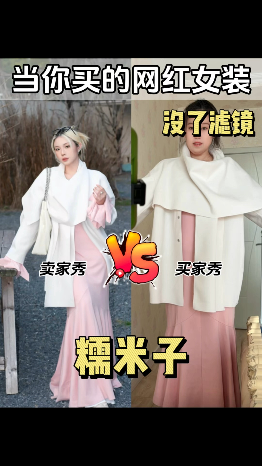 170cm 150斤|糯米子家「步步生莲」鱼尾裙测评