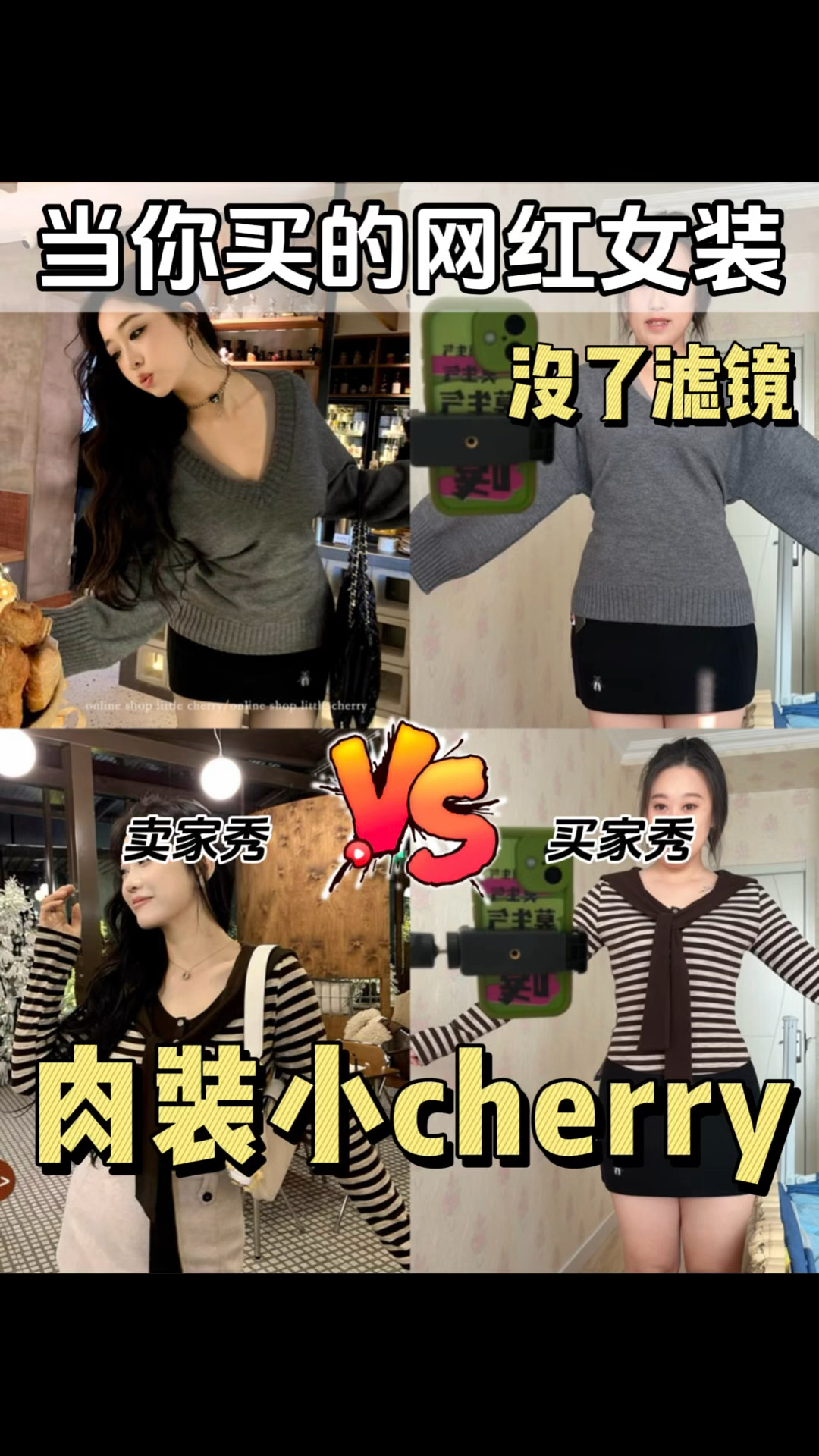 170cm 150斤|肉装家最近很火的打底针织上衣