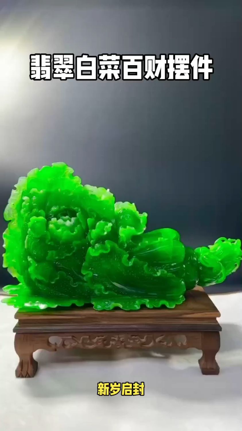 高冰帝王绿翡翠白菜白菜百财寓意非常好,适合于家中或办公室摆件