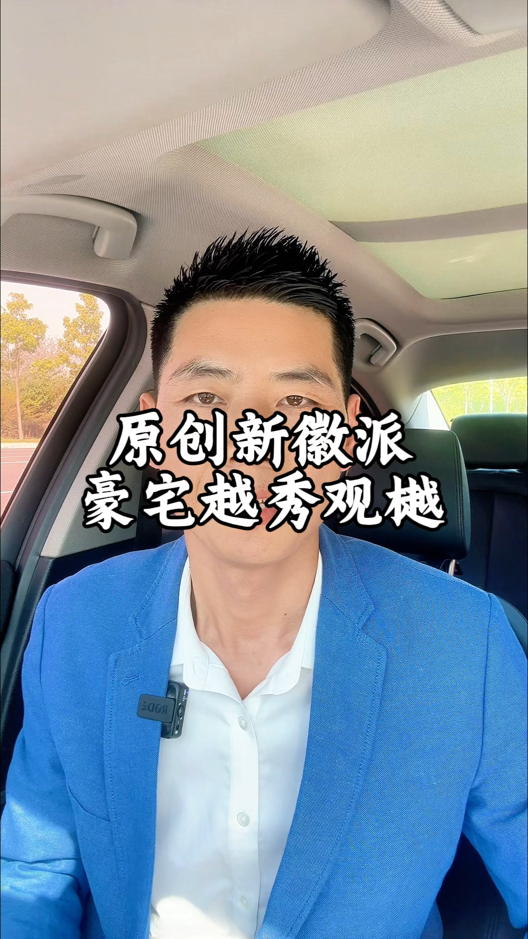 原创新徽派,从此安徽有了自己的豪宅-越秀观樾!