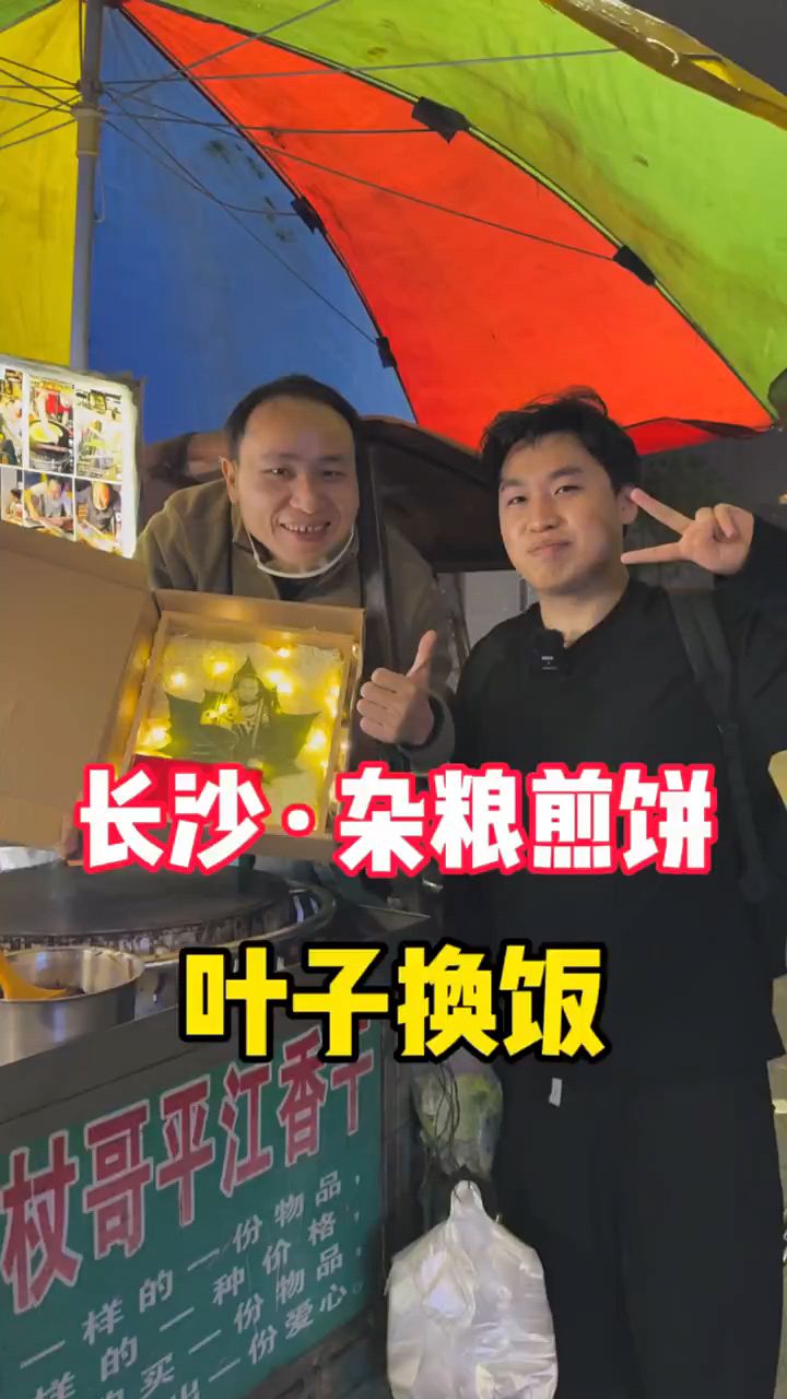 叶子换饭:虽然自己生活一地鸡毛,但还愿意一直温暖他人。