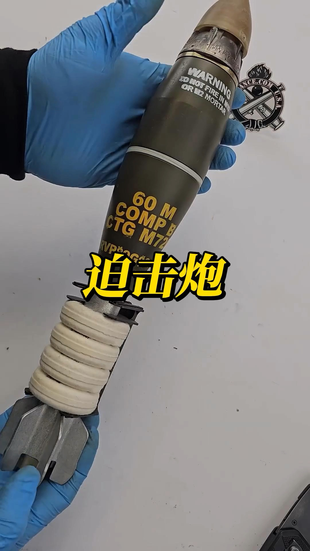 你知道迫击炮弹上的白色甜甜圈是什么吗