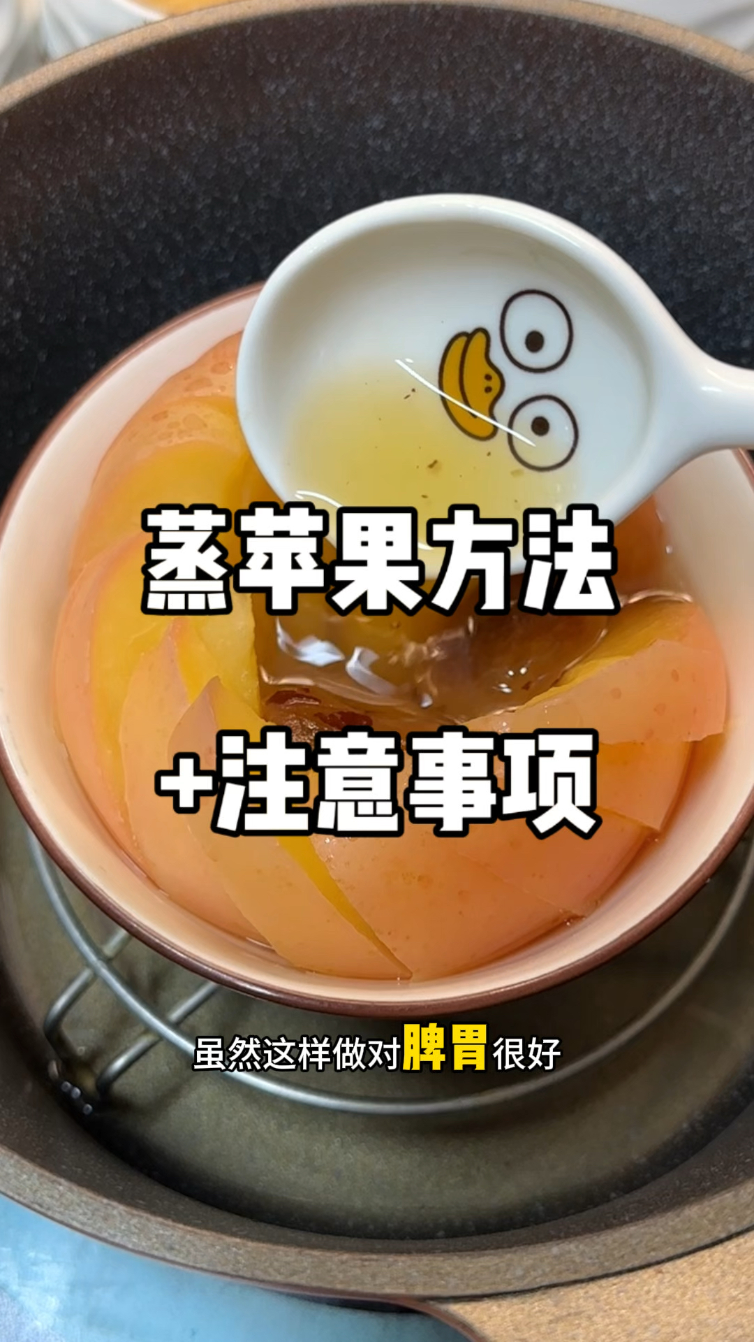 添加辅食后化积食,苹果红枣食水脾胃弱,就来吃蒸苹果吧!健脾开胃助消化