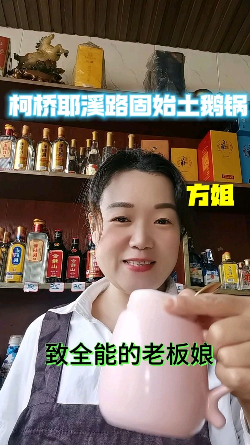 只要是做了餐饮店的老板娘,可谓是店里的灵魂所在能屈能伸