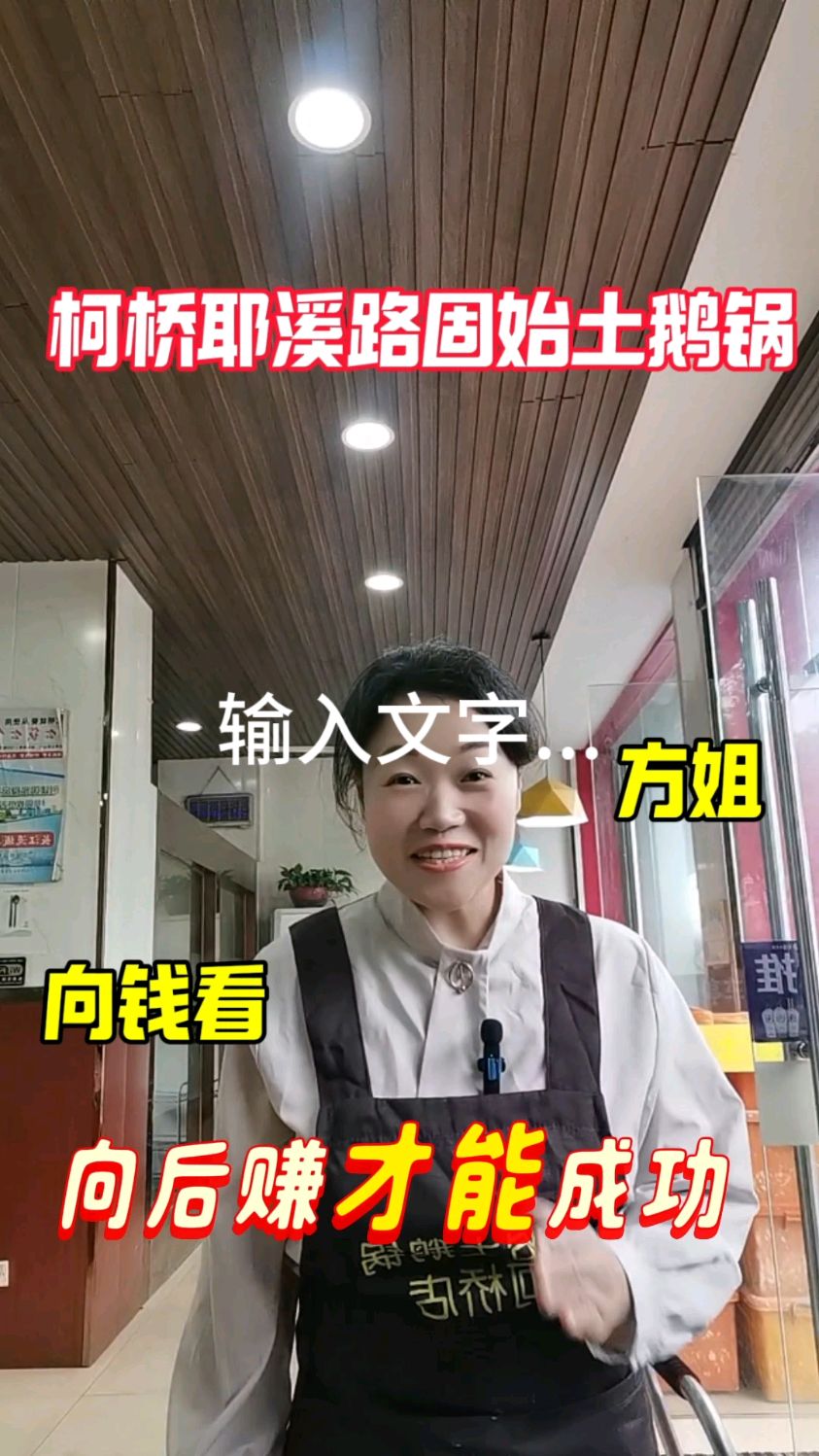 喝老鹅汤别乱跑,还是方姐家更好