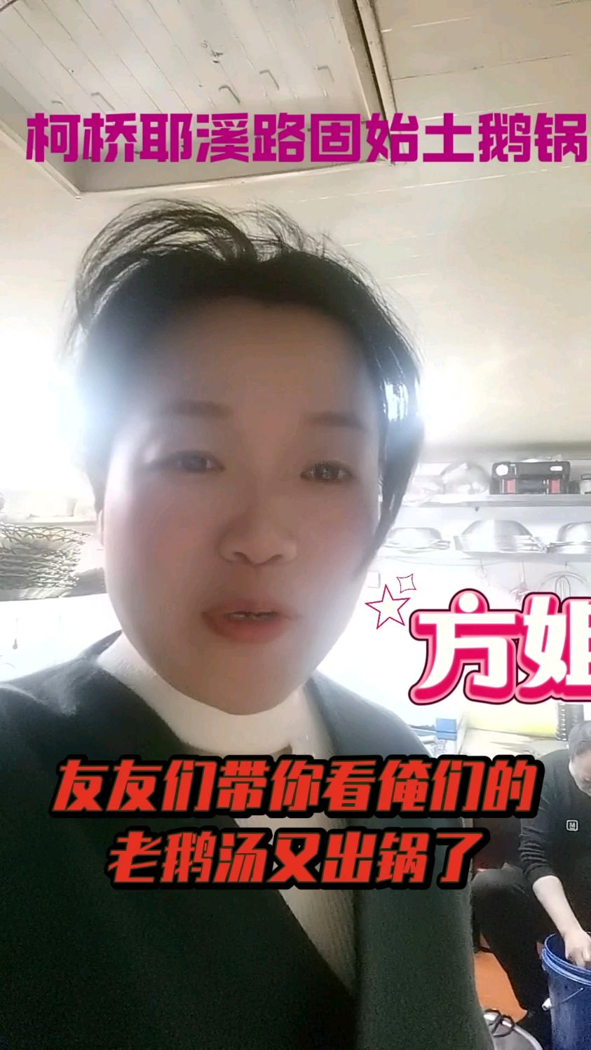 新鲜美味的老鹅汤又出锅啦!