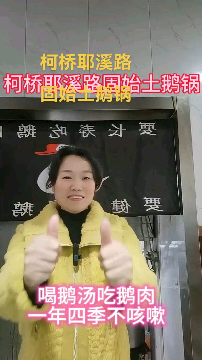 喝鹅汤吃鹅肉,一年四季不咳嗽