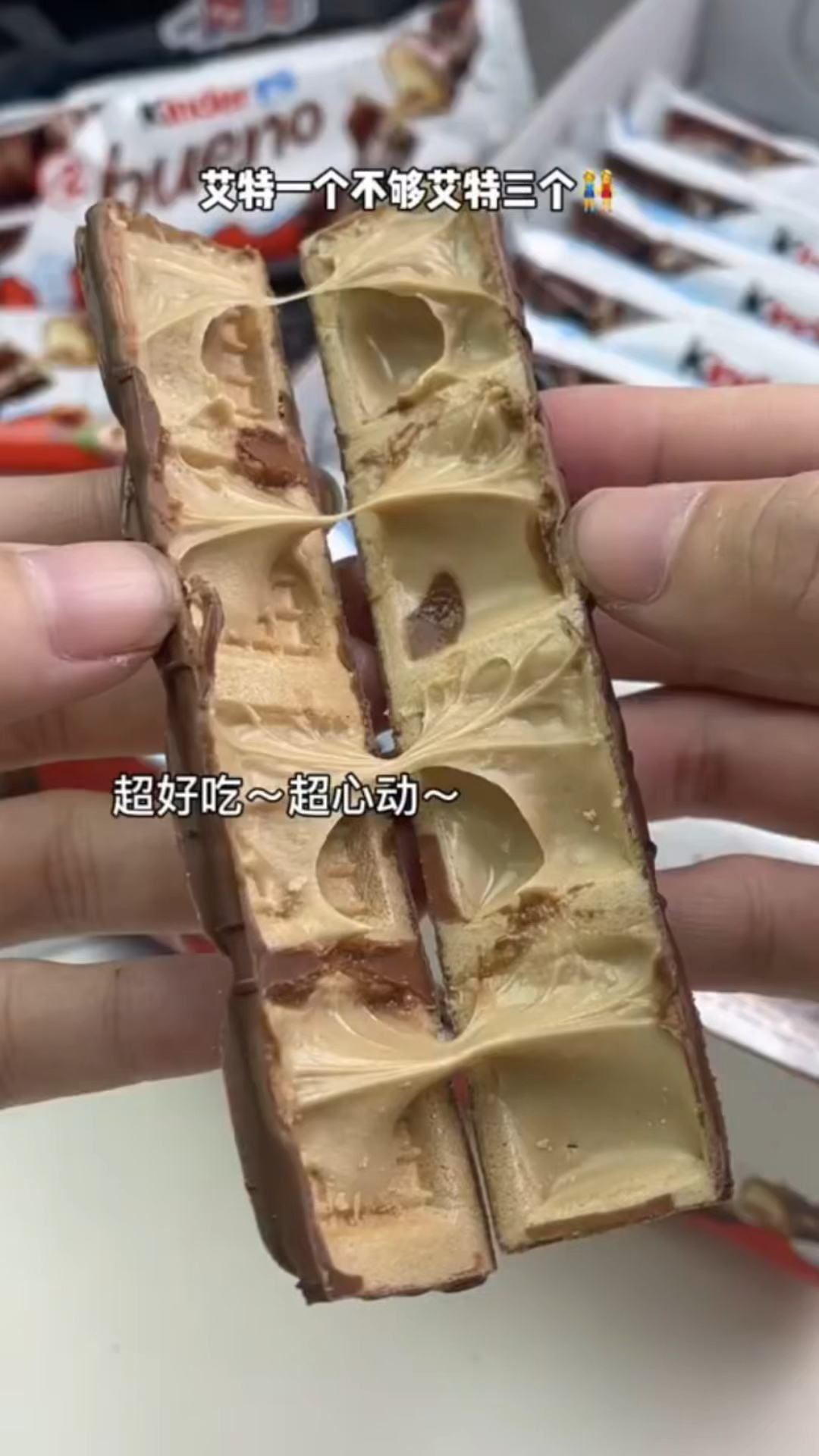 好朋友请我吃一包超好吃的健达榛果缤纷乐巧克力的对吧对吧!