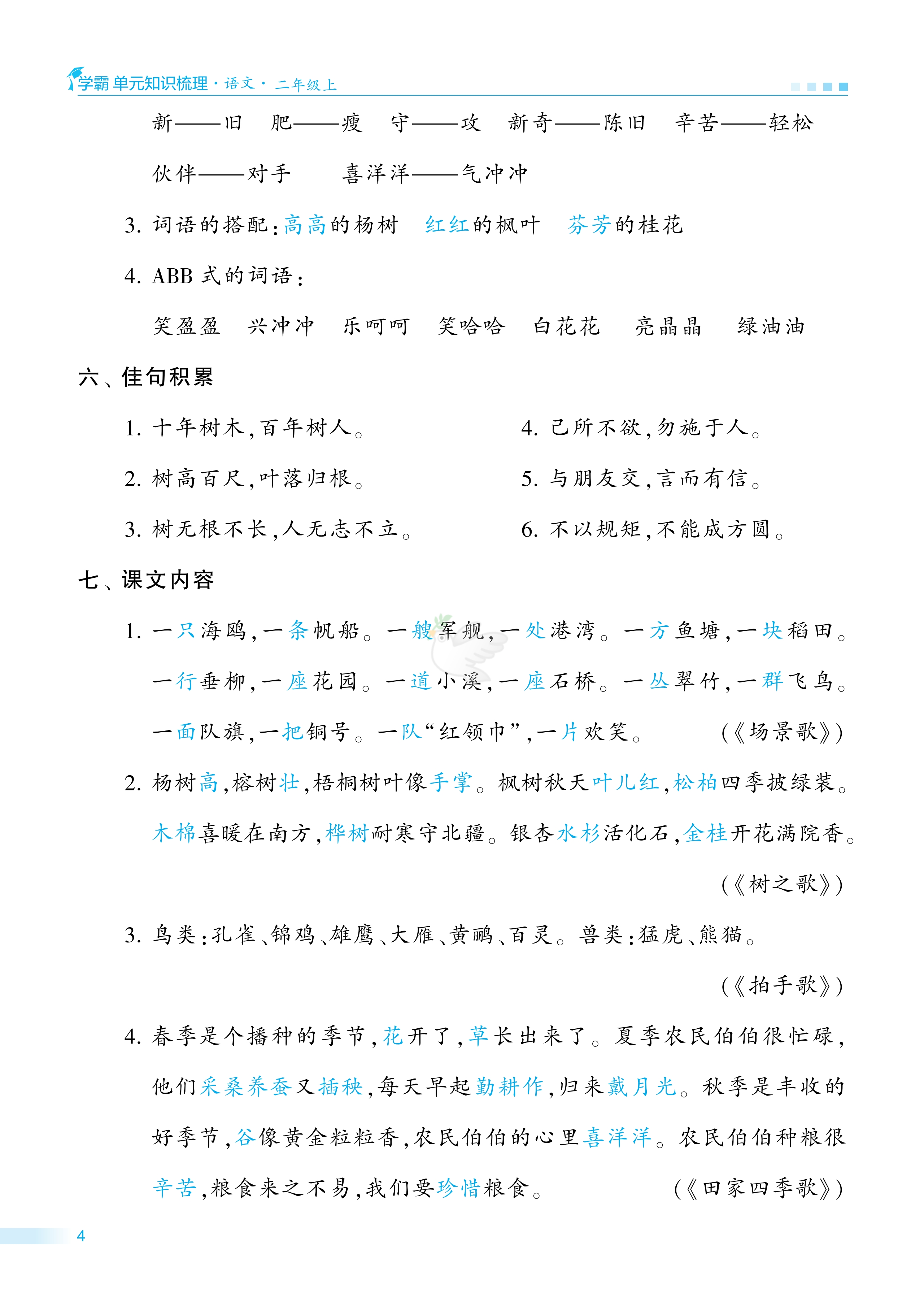 糊糊涂涂的意思_糊糊涂涂的近义词|反义词_糊糊涂涂造句例句