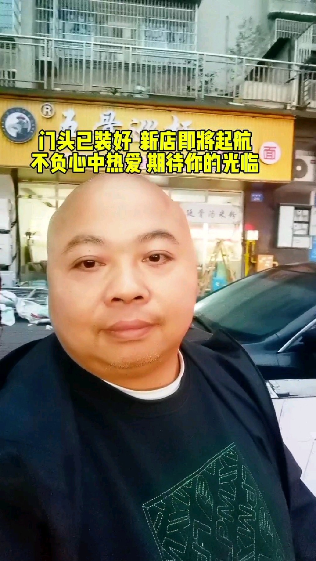 门头招牌终于完成新店即将开业,不负心中热爱,期待您的光临!