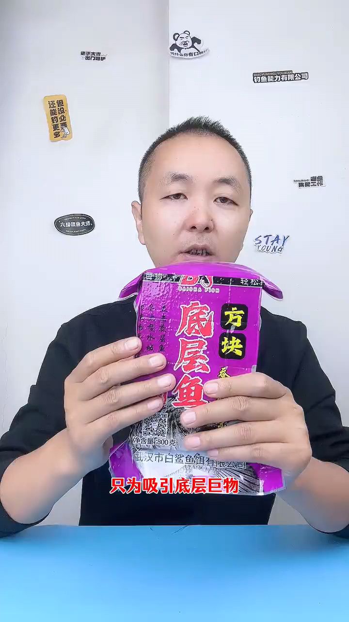 青草鲢鳙一钓一个准的底层鱼方块饵,对大个鱼有无法抵挡的诱惑力