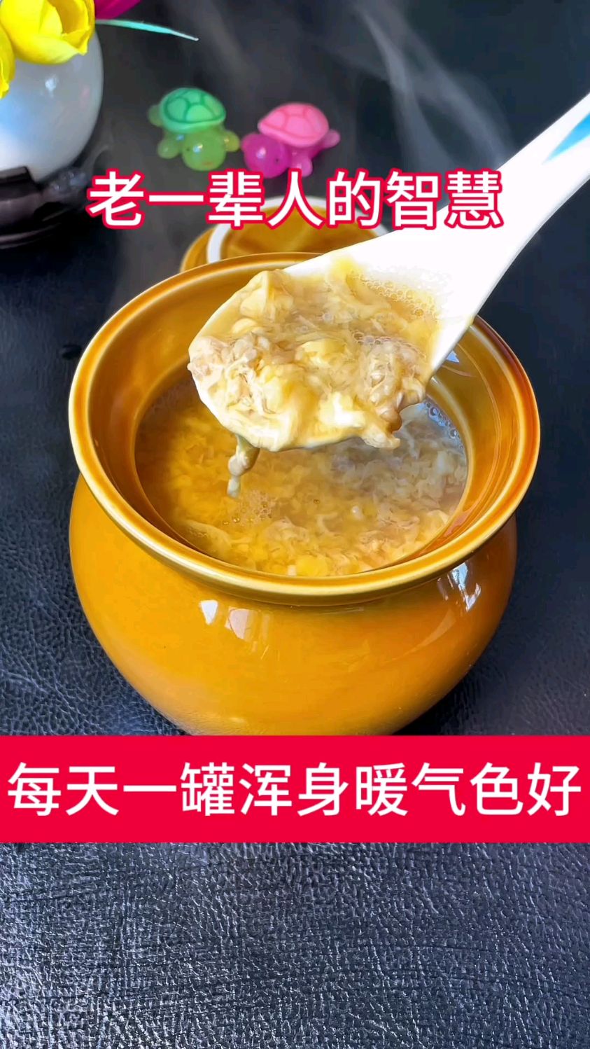 怕冷的姐妹,每天早上来1罐,醪糟红糖鸡蛋茶,气色红润浑身暖和