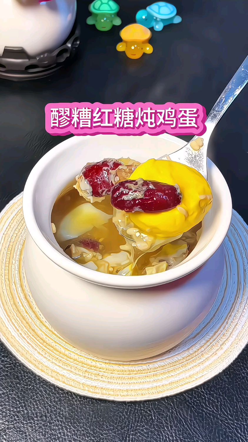 老祖宗的智慧,这个做法要收好,醪糟红糖炖鸡蛋,不化妆也好看