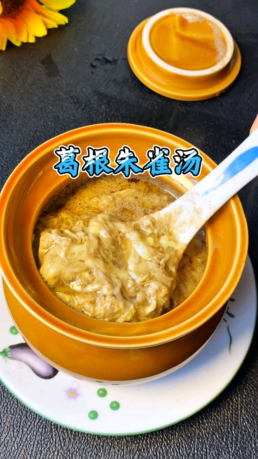 我保养自己的秘密早餐,葛根朱雀汤,做法简单,营养翻倍