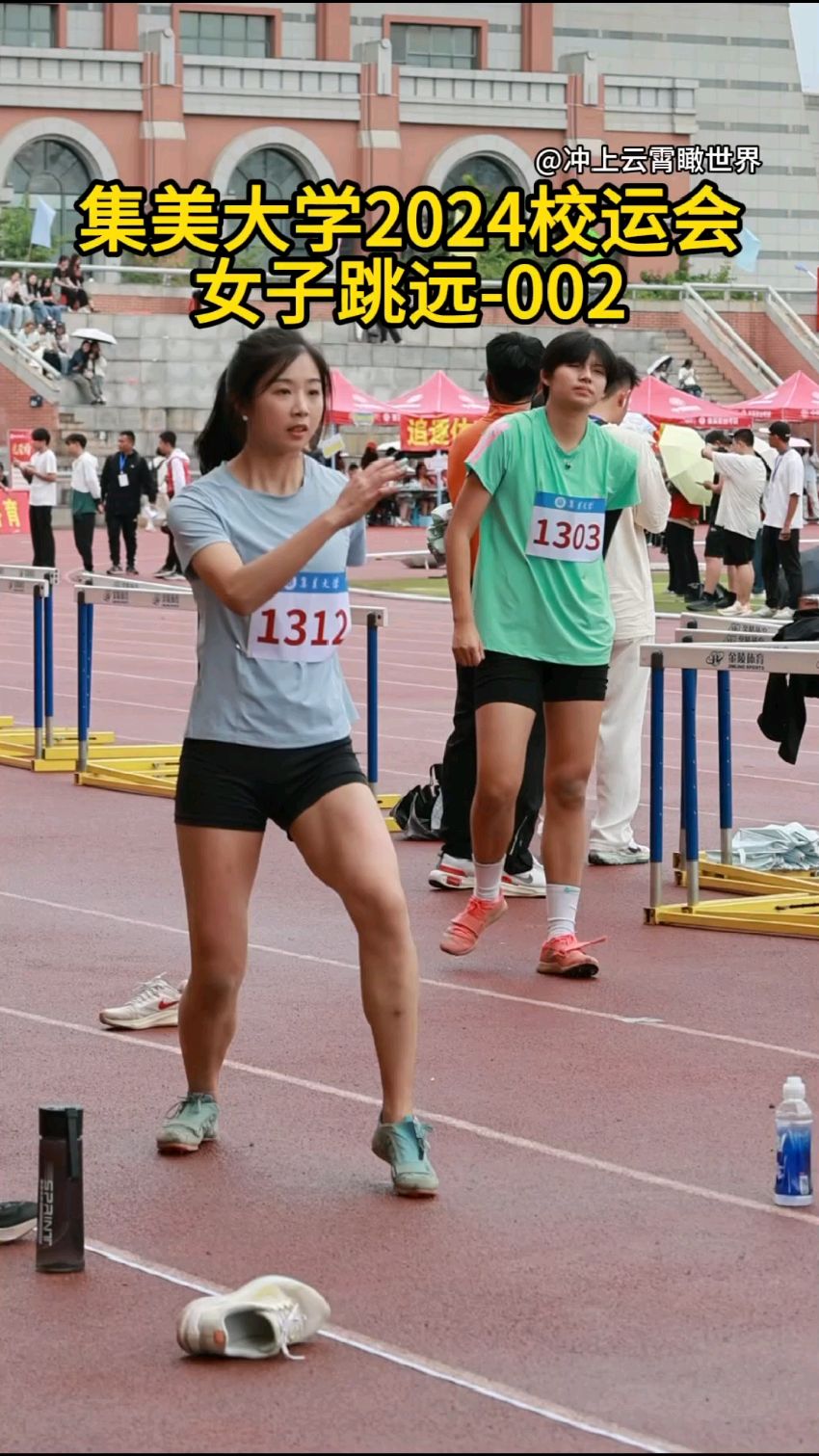 厦门集美大学2024年校运会,女子跳远002。#校运会