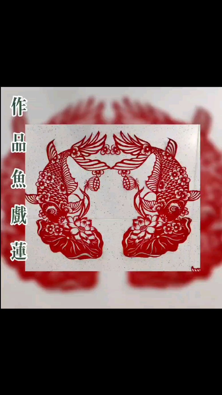 鱼戏莲——寓意和象征主要包括和谐、愉悦与自由