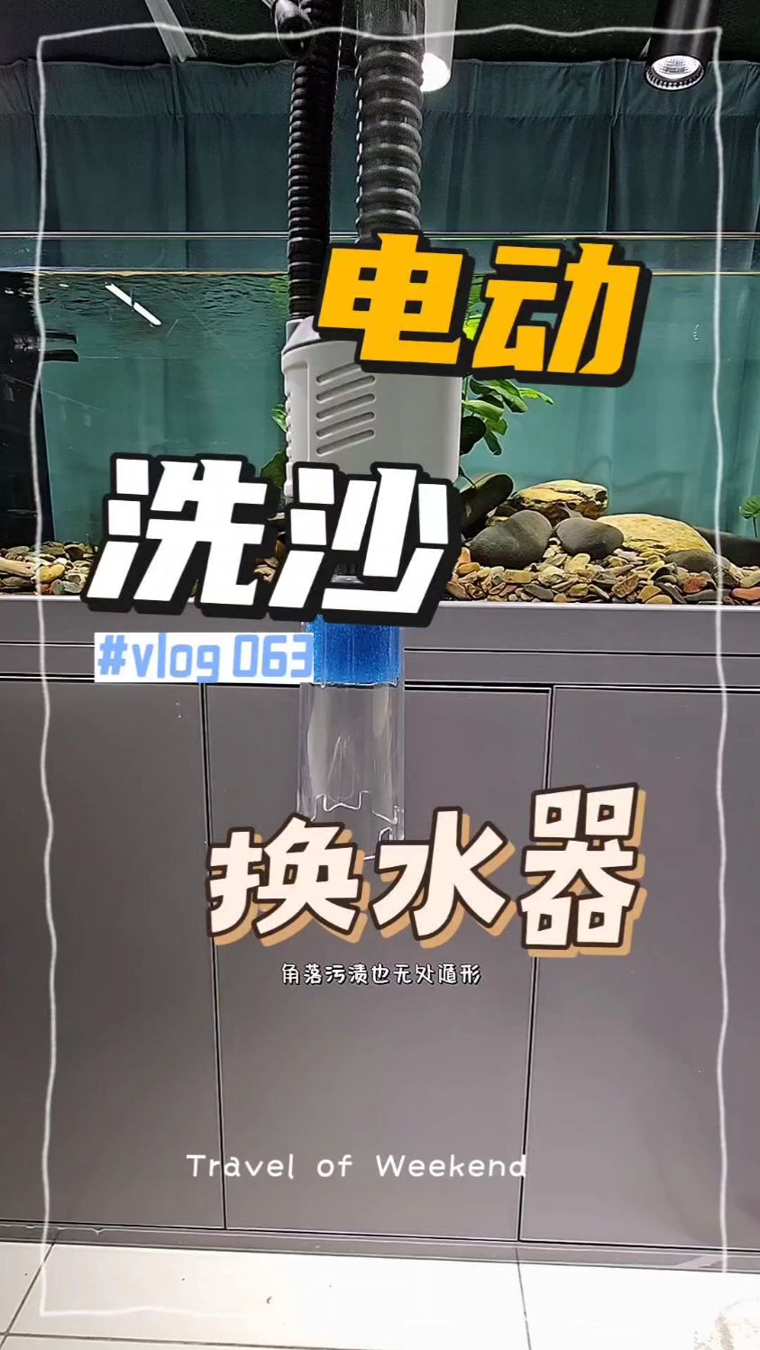 鱼缸换水器电动抽水泵自动洗沙吸便清理器过滤器吸鱼便