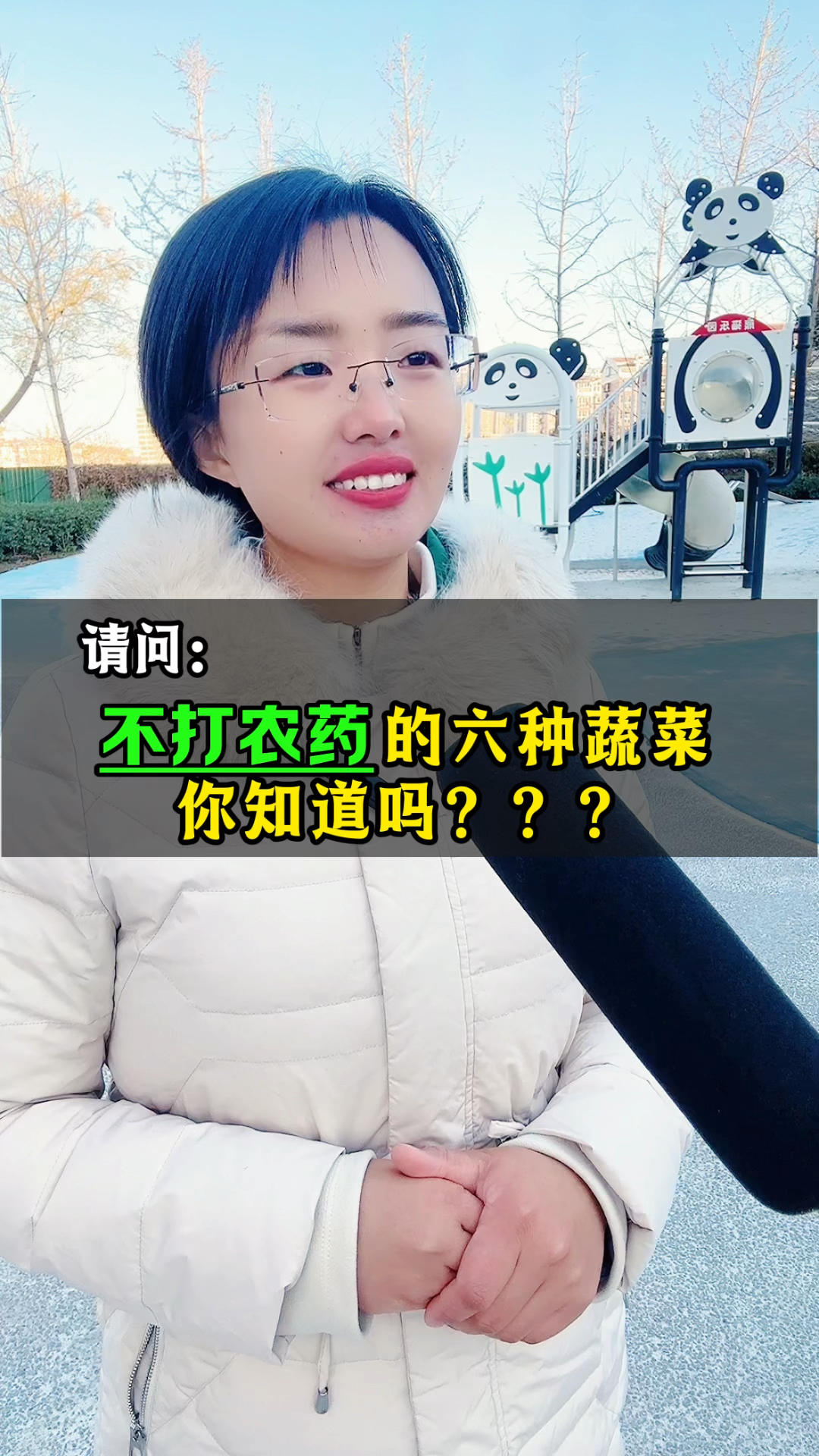 不打农药的六种蔬菜,你知道吗