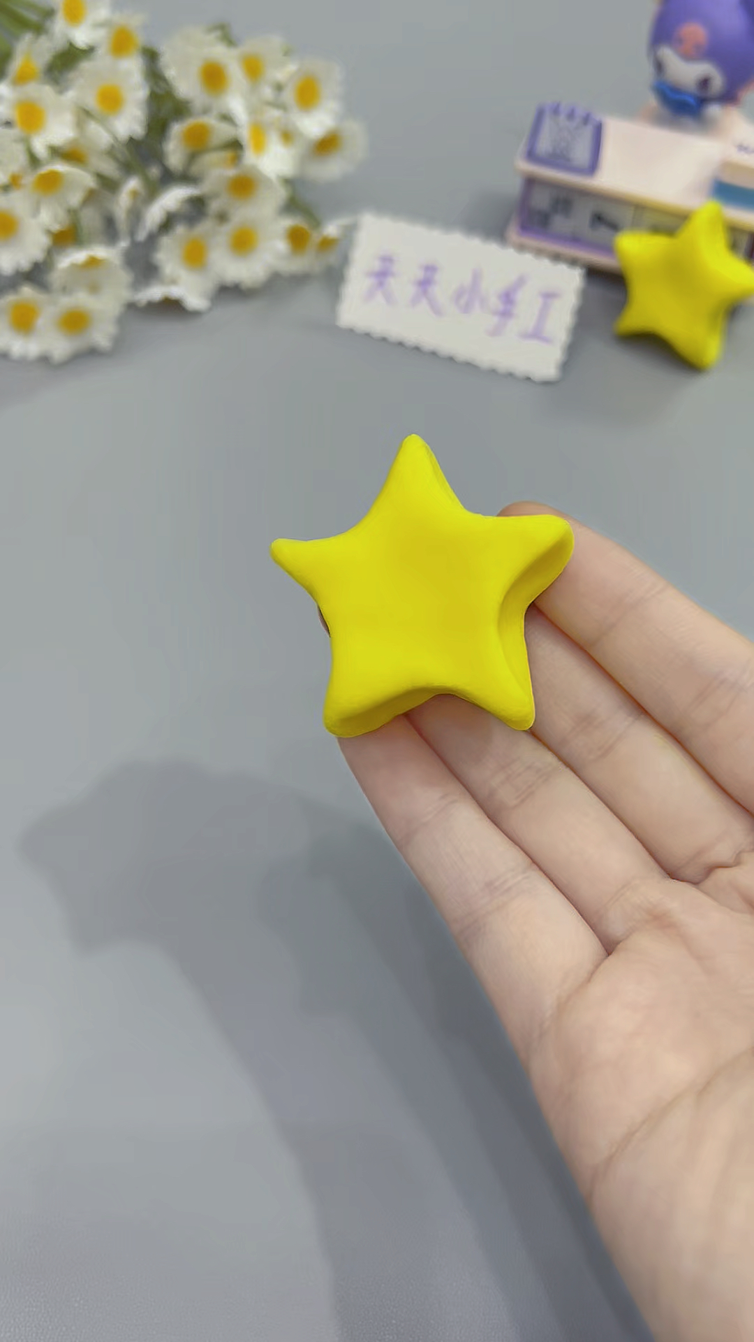 用粘土一起来做超级简单五角星吧 #粘土手工 #亲子手工 #幼儿手工