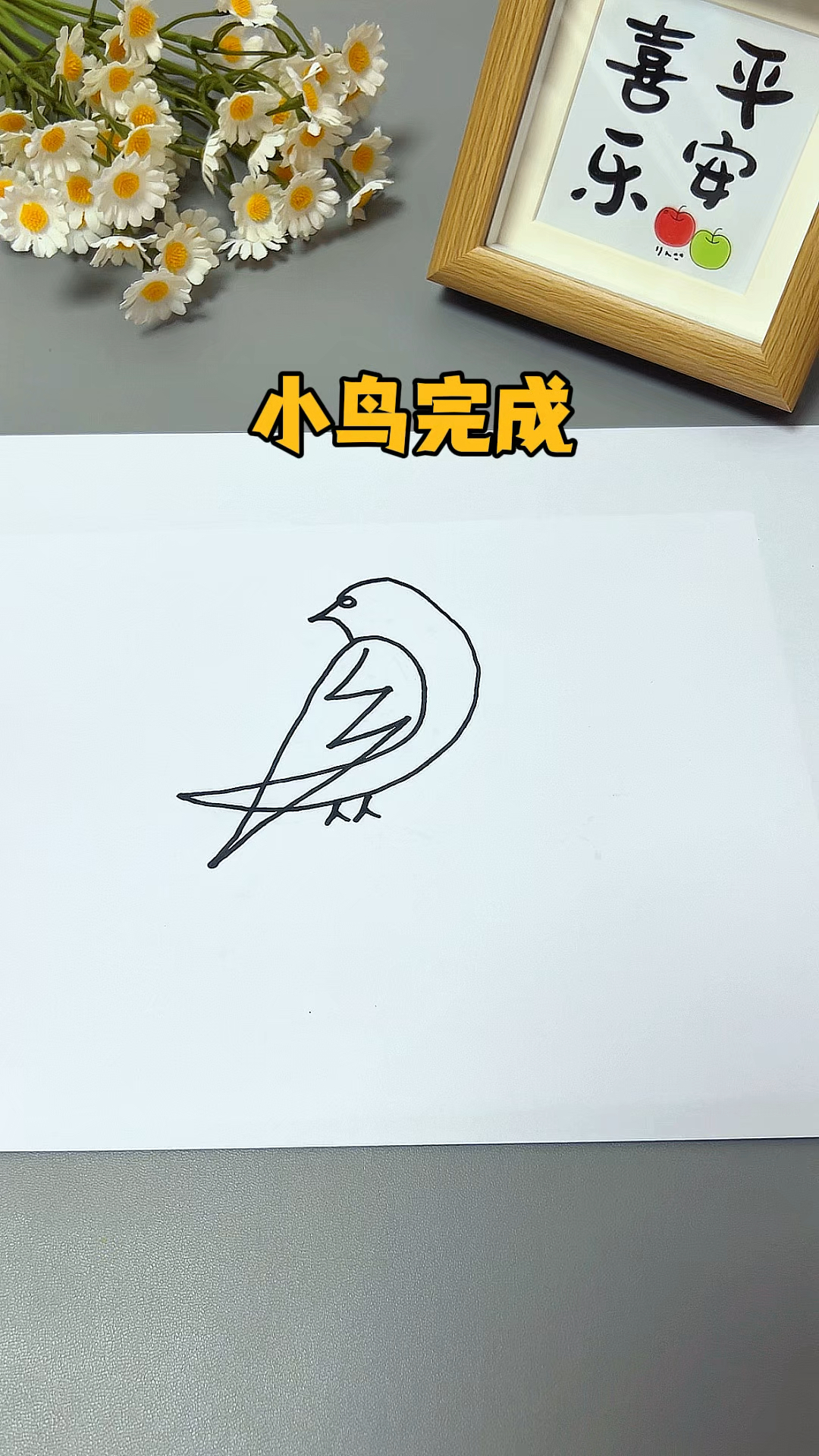 写一个家乡的“乡”字画小鸟#简笔画 #亲子互动